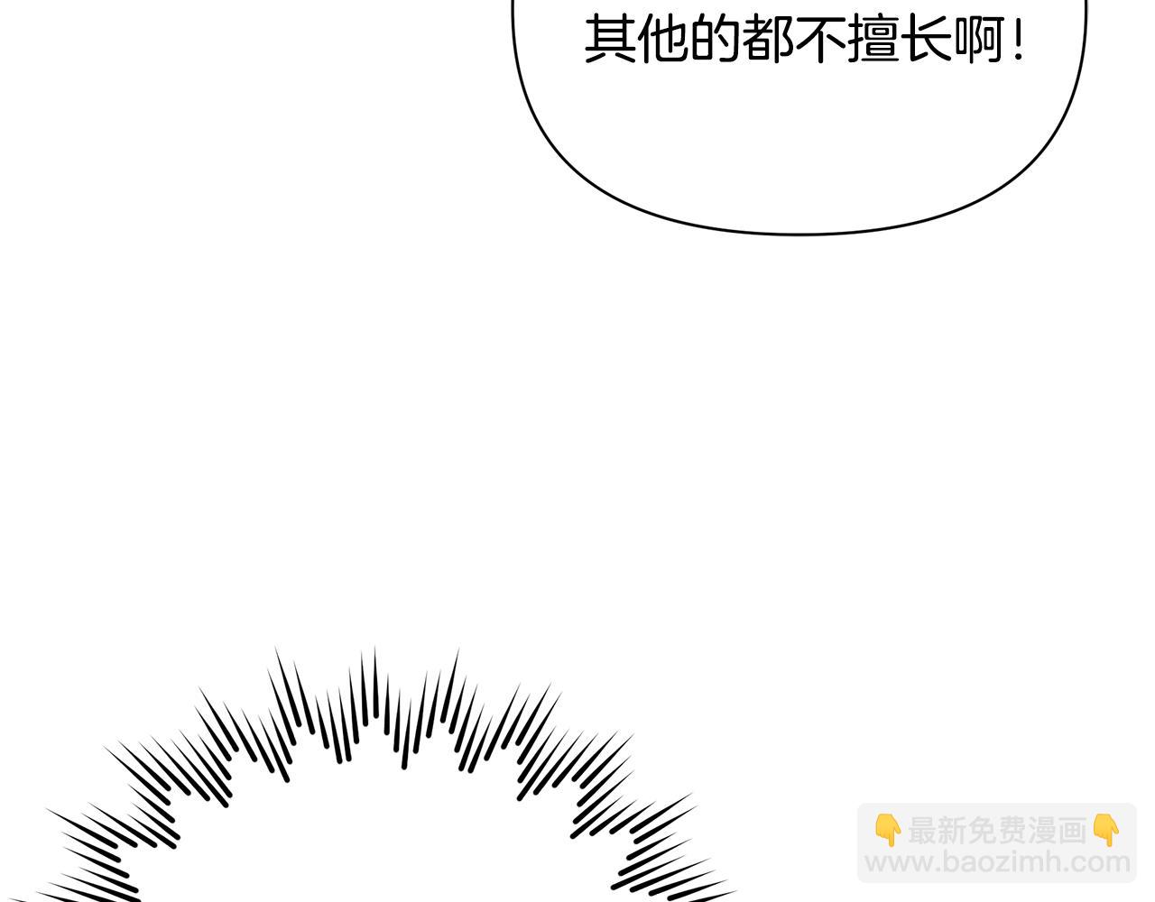 第36话 烤栗子185