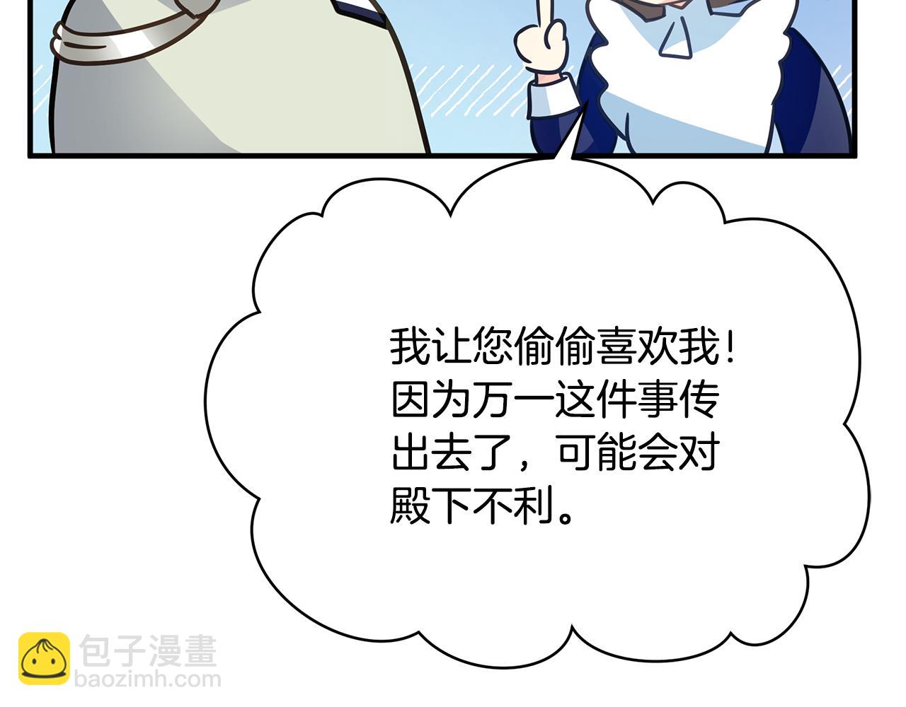 第36话 烤栗子19