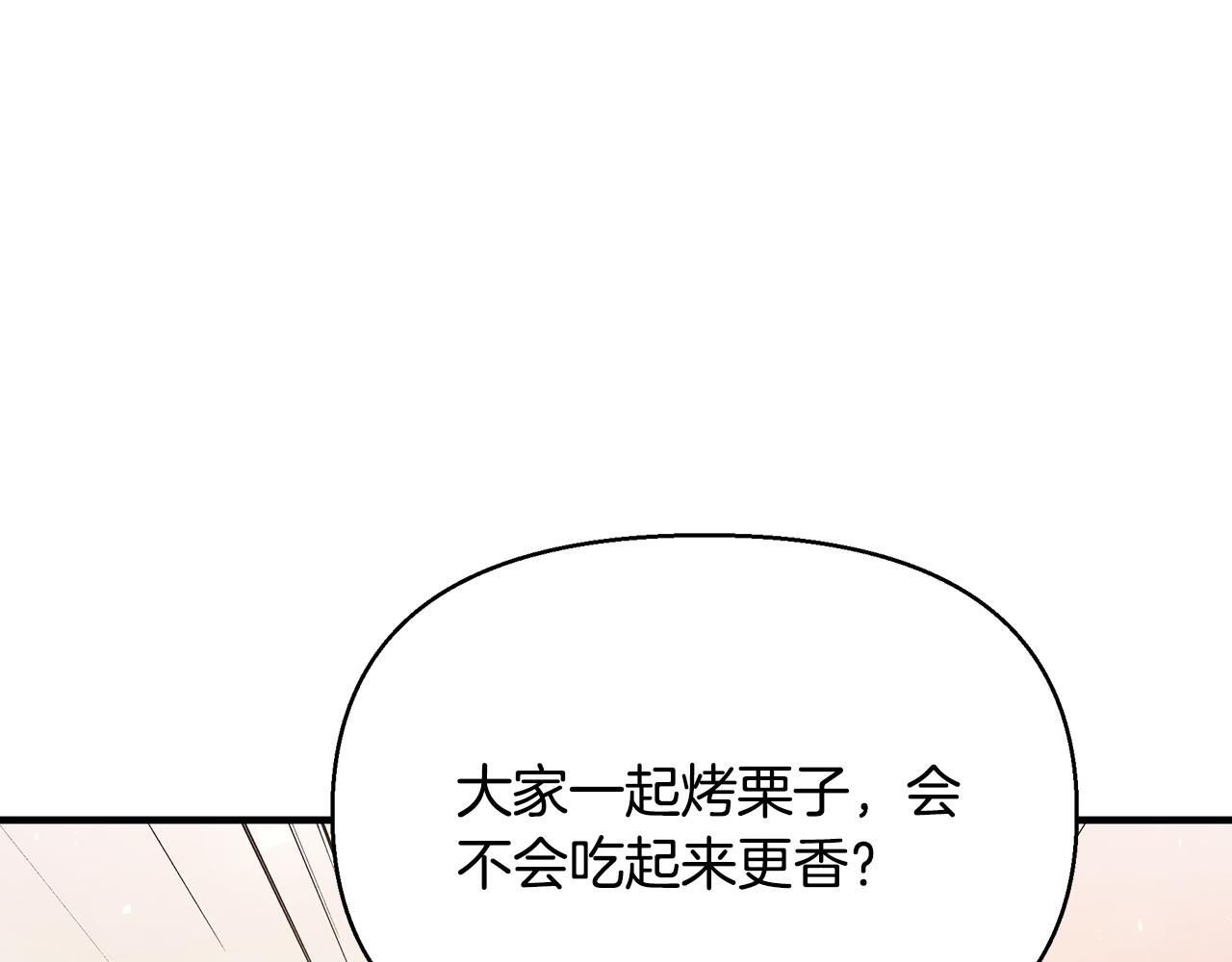 第36话 烤栗子191