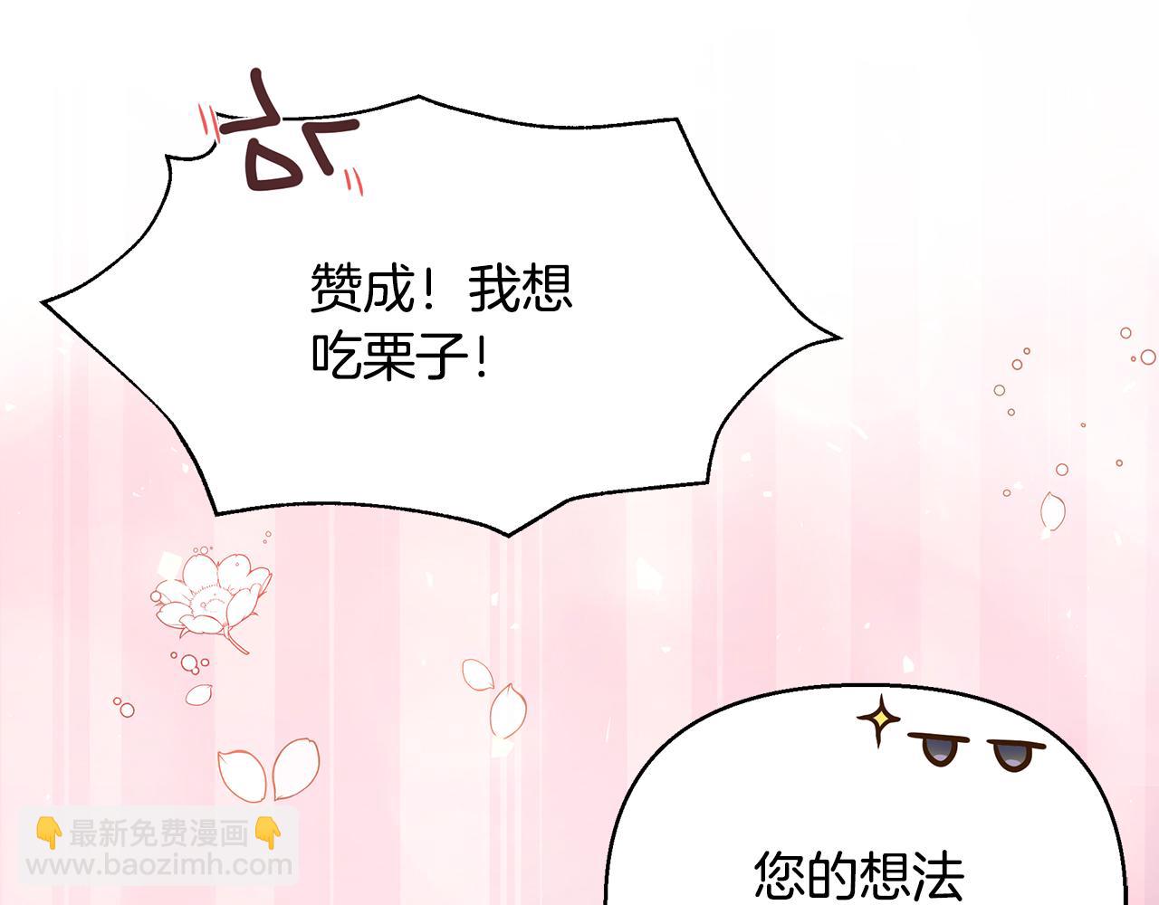第36话 烤栗子196