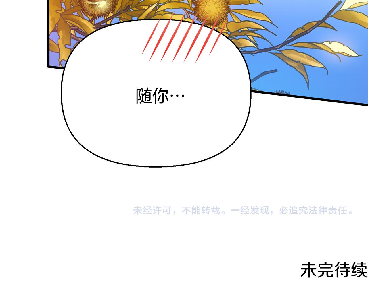 第36话 烤栗子200
