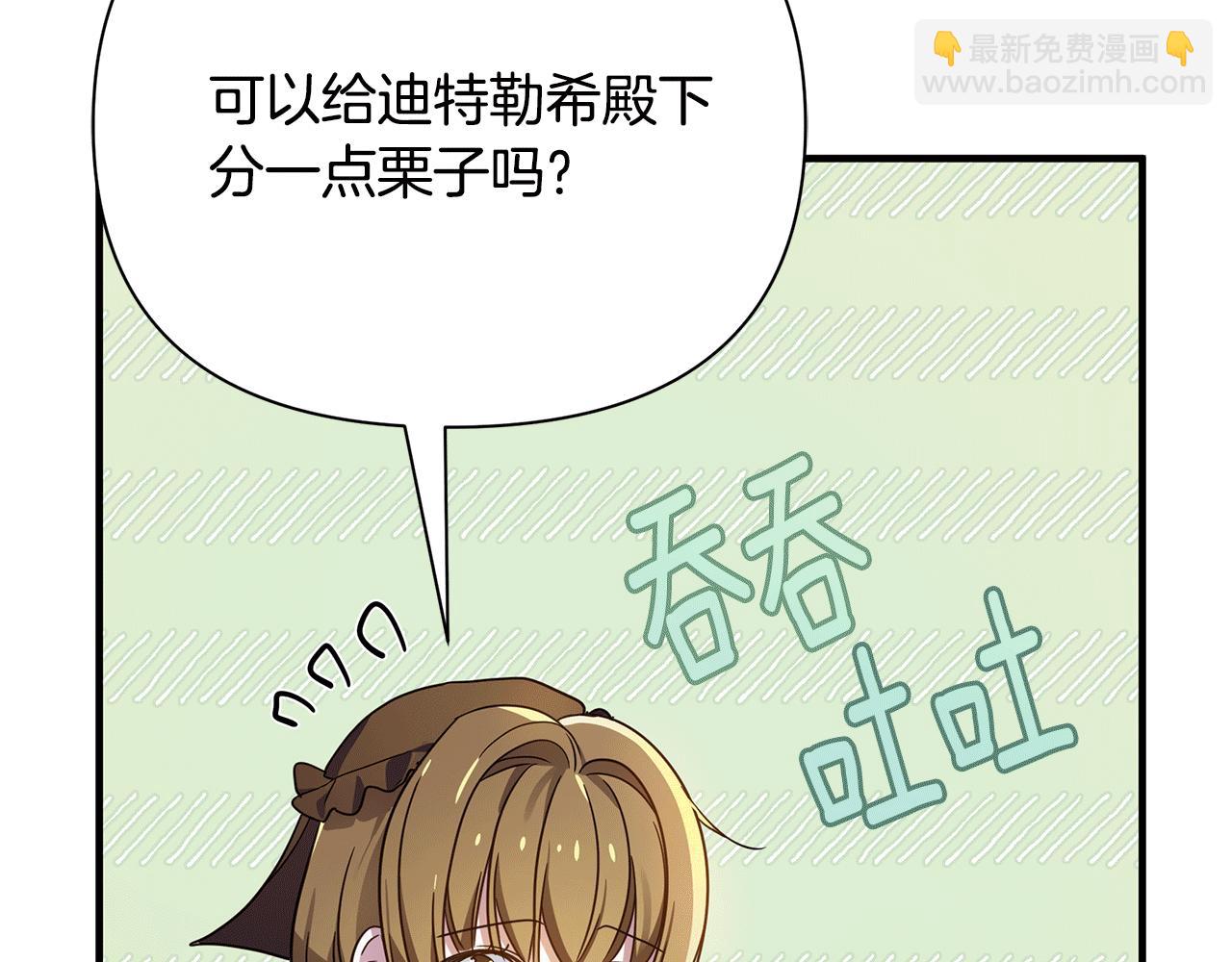 第36话 烤栗子203