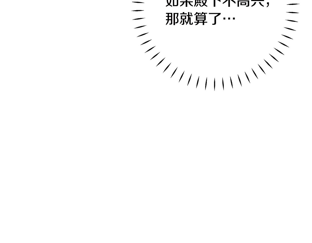 第36话 烤栗子205