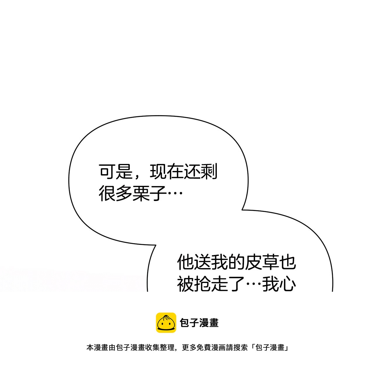 第36话 烤栗子208