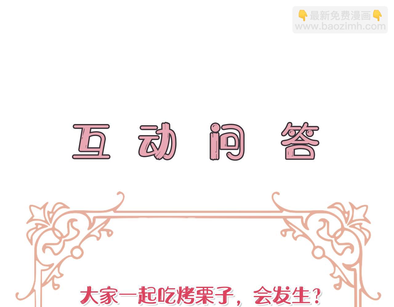 第36话 烤栗子216