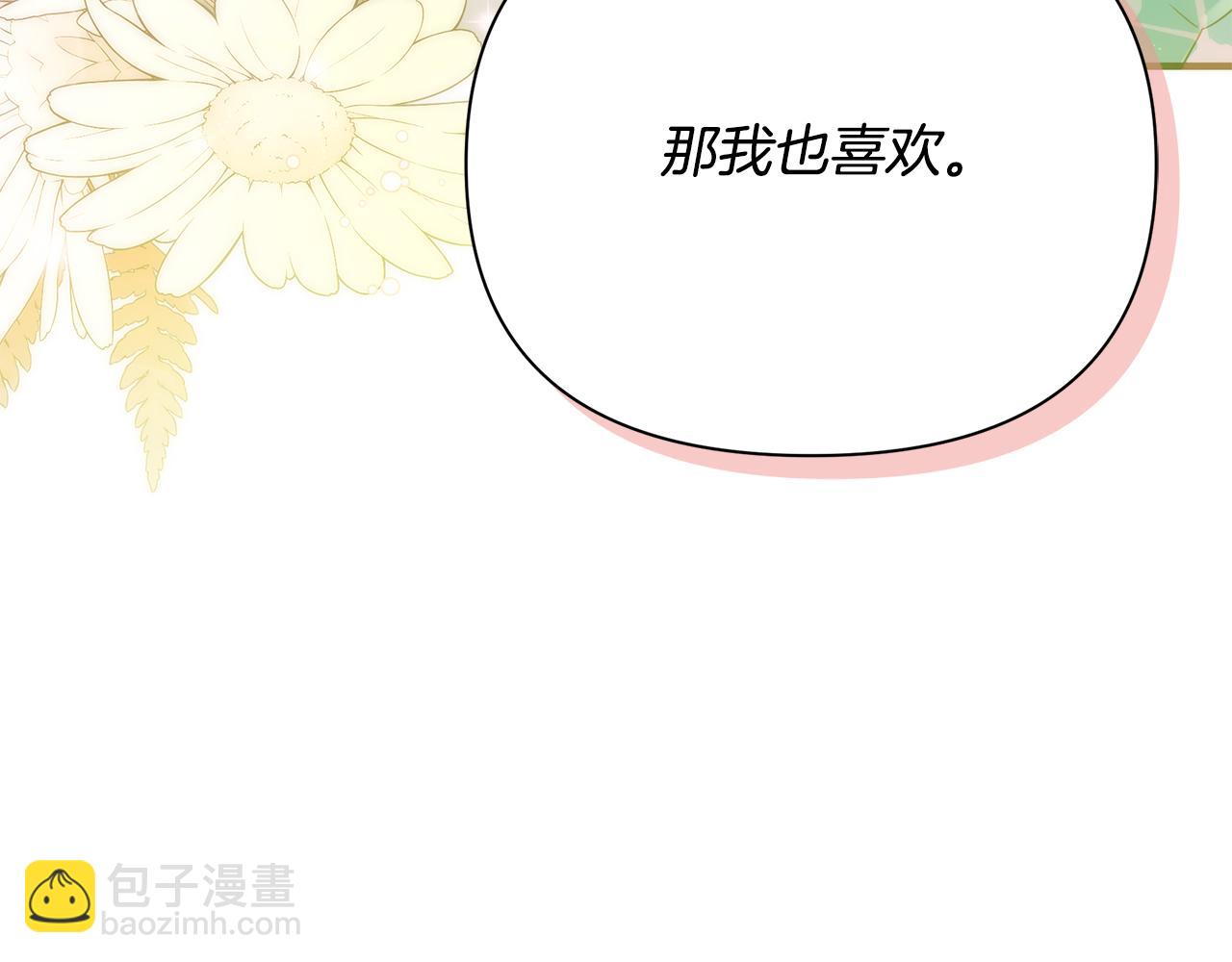第36话 烤栗子29