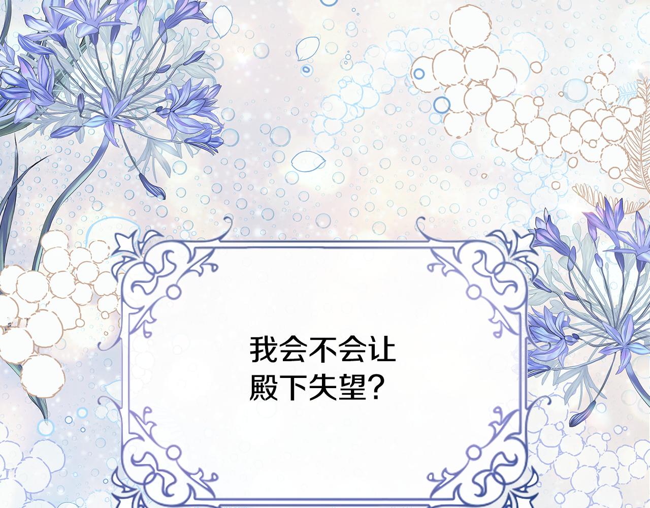 第36话 烤栗子48