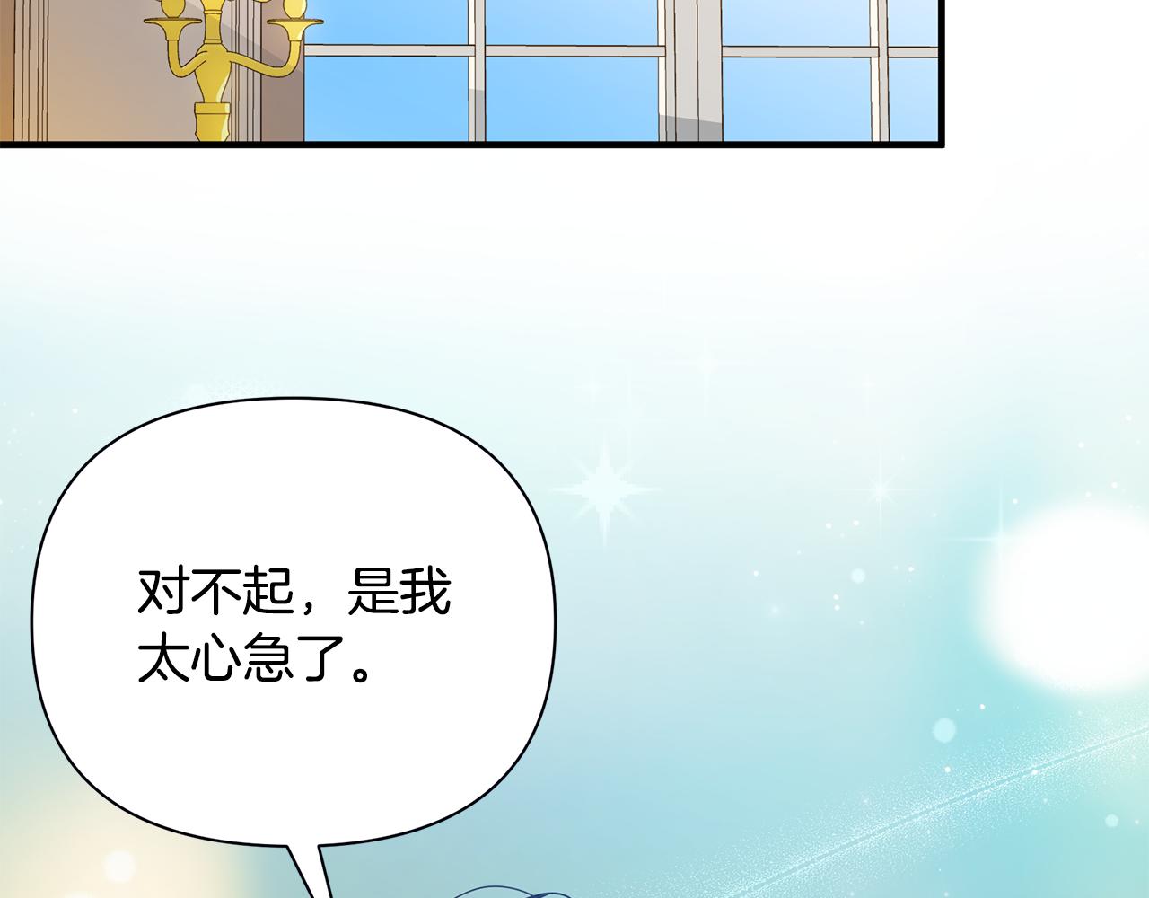 第36话 烤栗子55