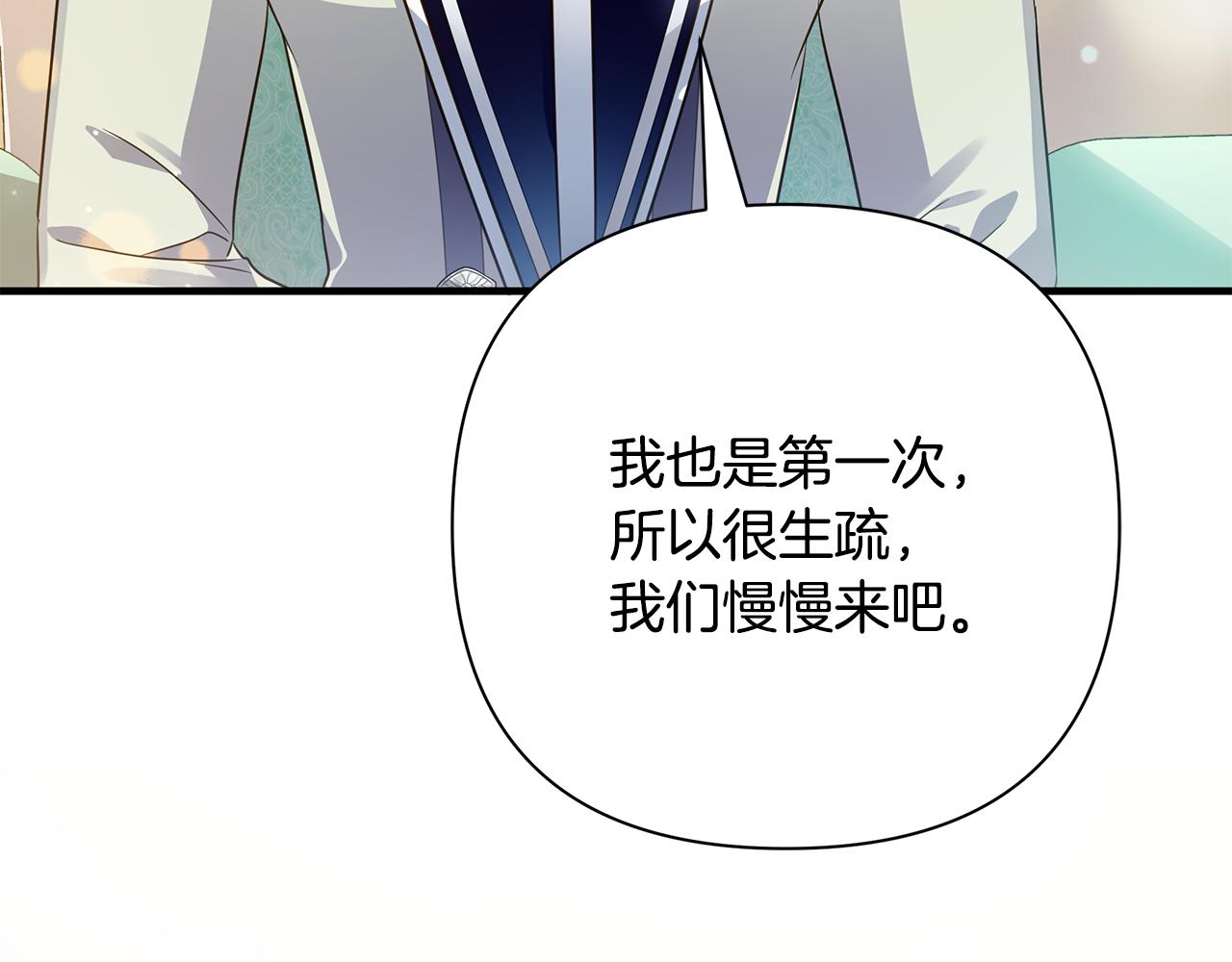 第36话 烤栗子57
