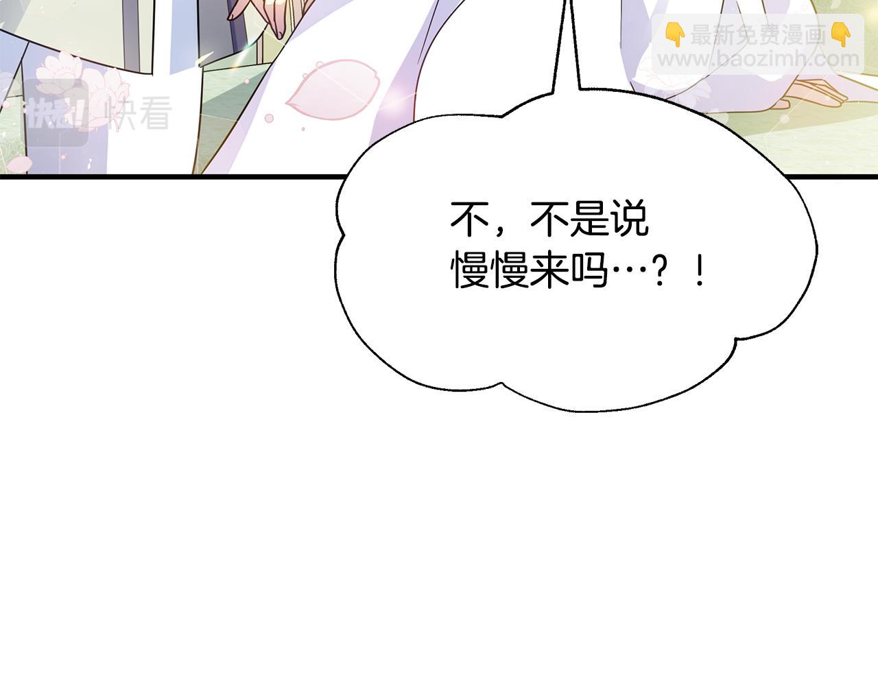 第36话 烤栗子61