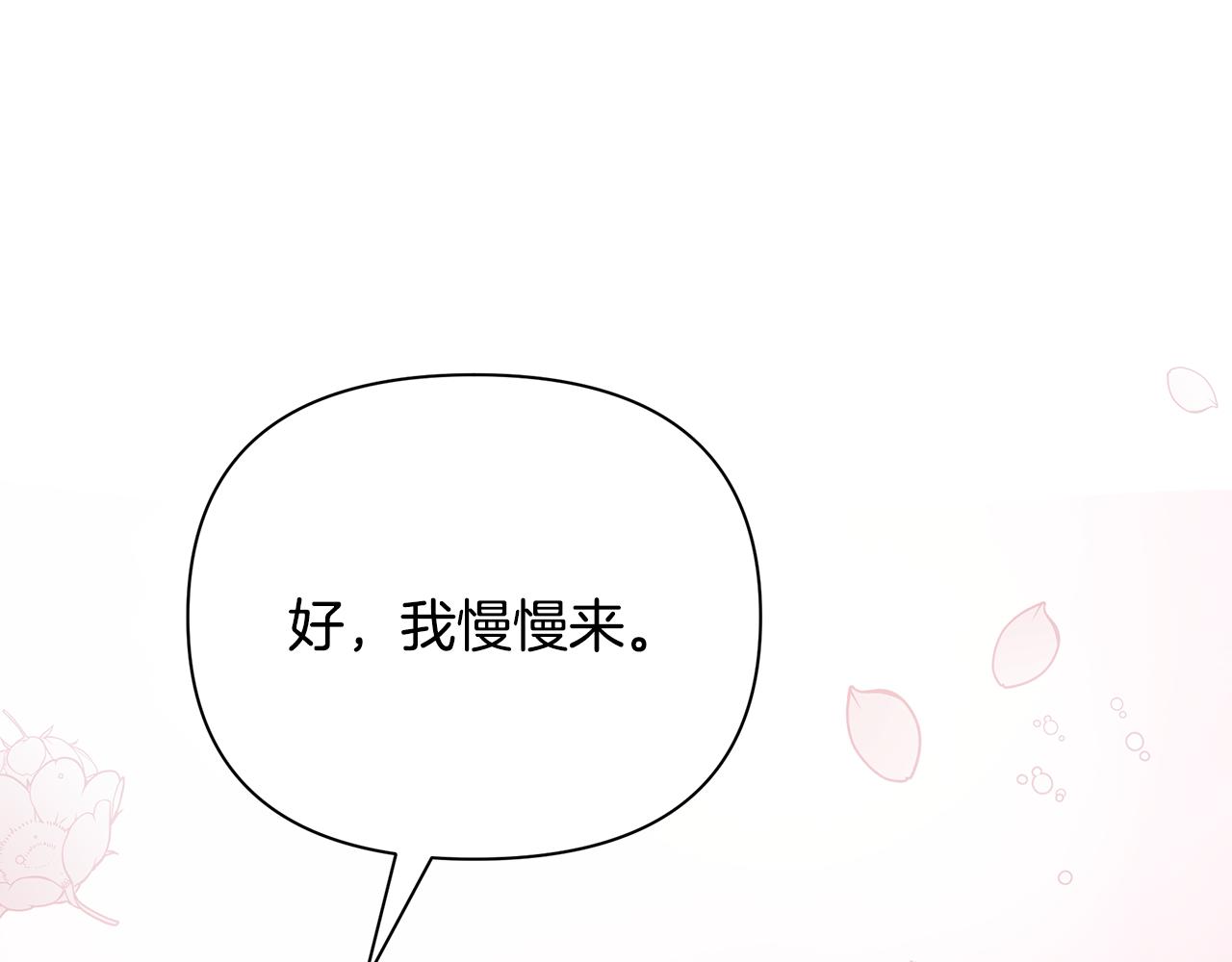 第36话 烤栗子63