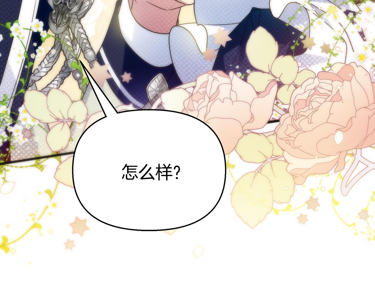第36话 烤栗子69