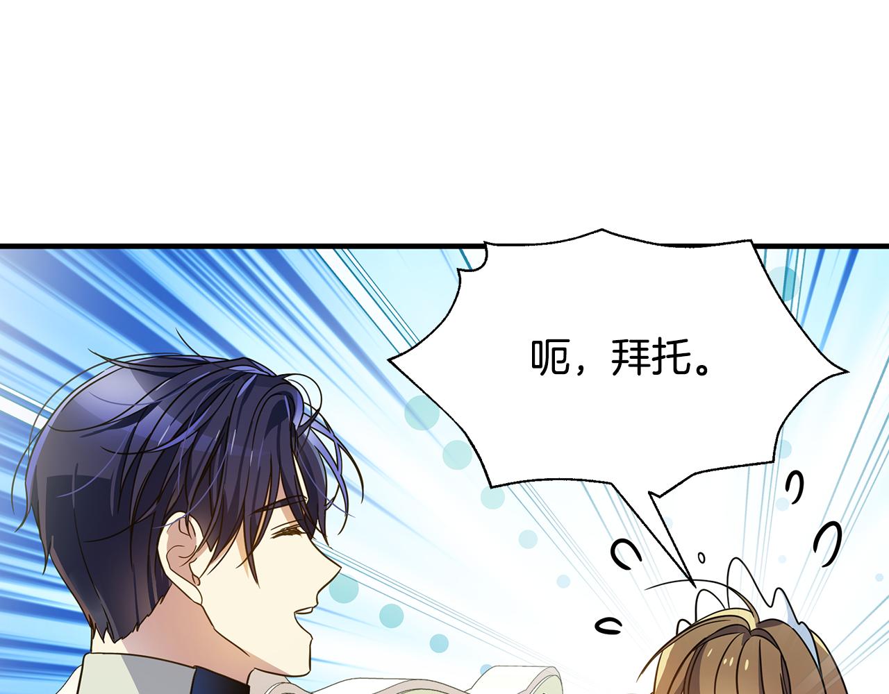 第36话 烤栗子71