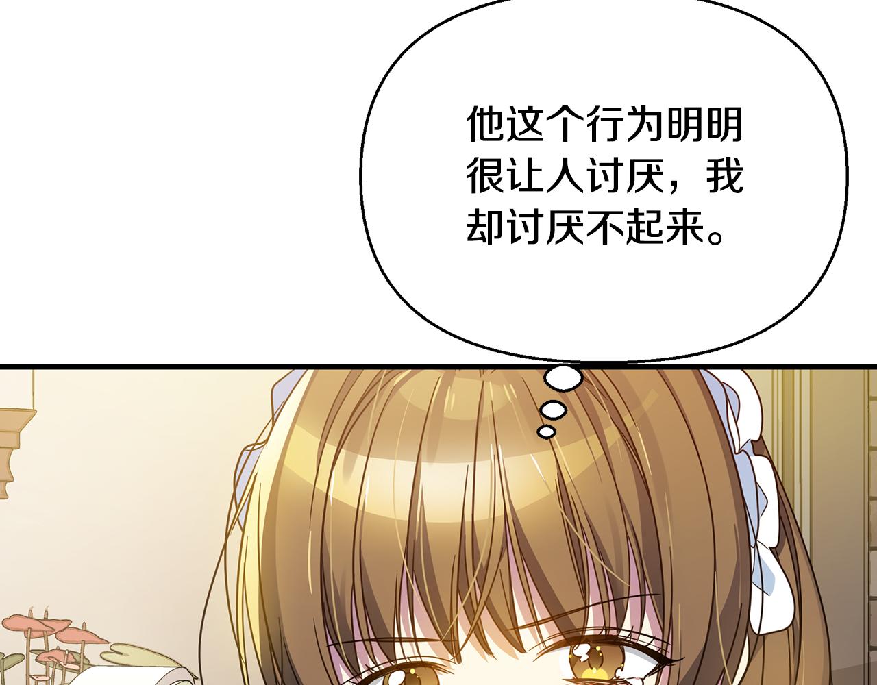 第36话 烤栗子74
