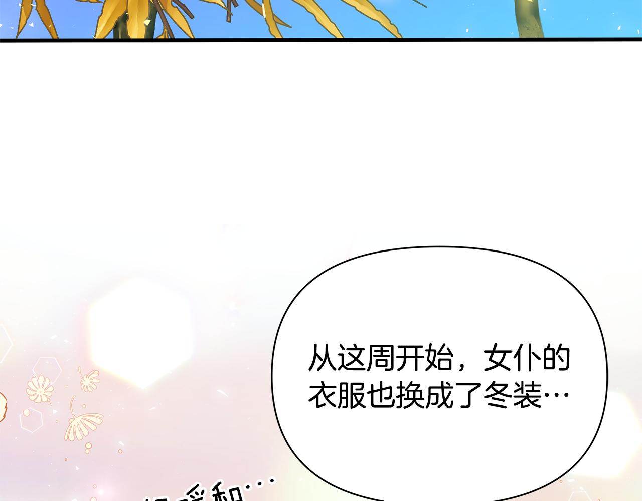 第36话 烤栗子81