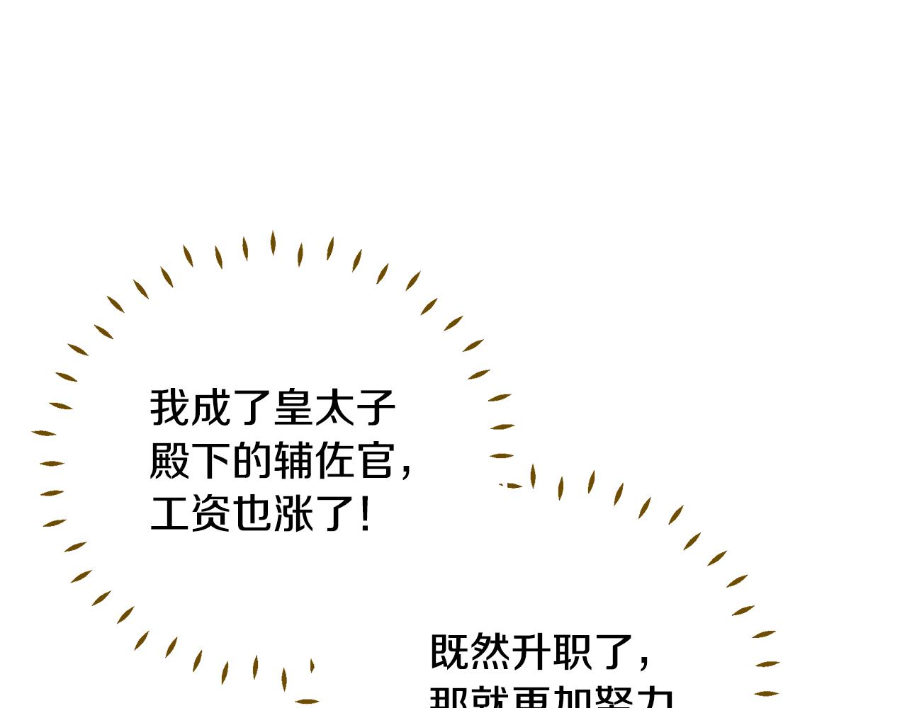 第36话 烤栗子86