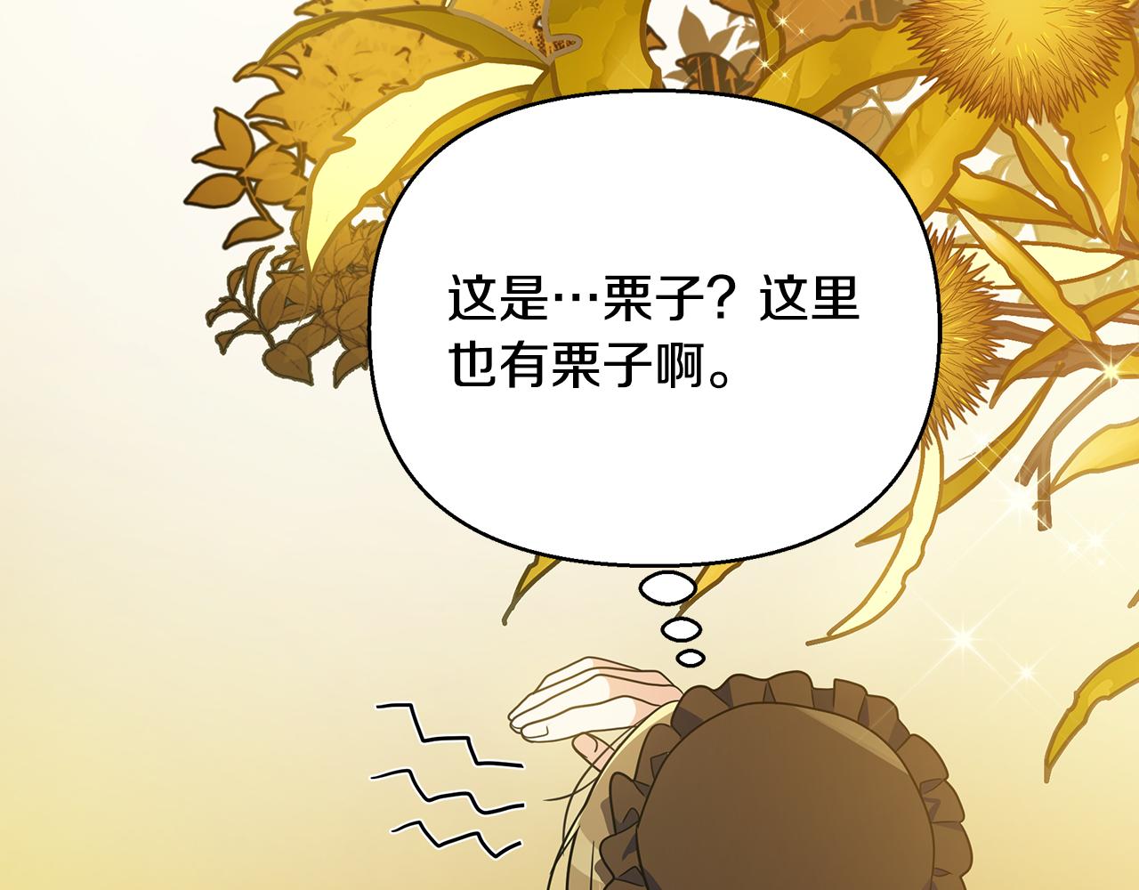 第36话 烤栗子93
