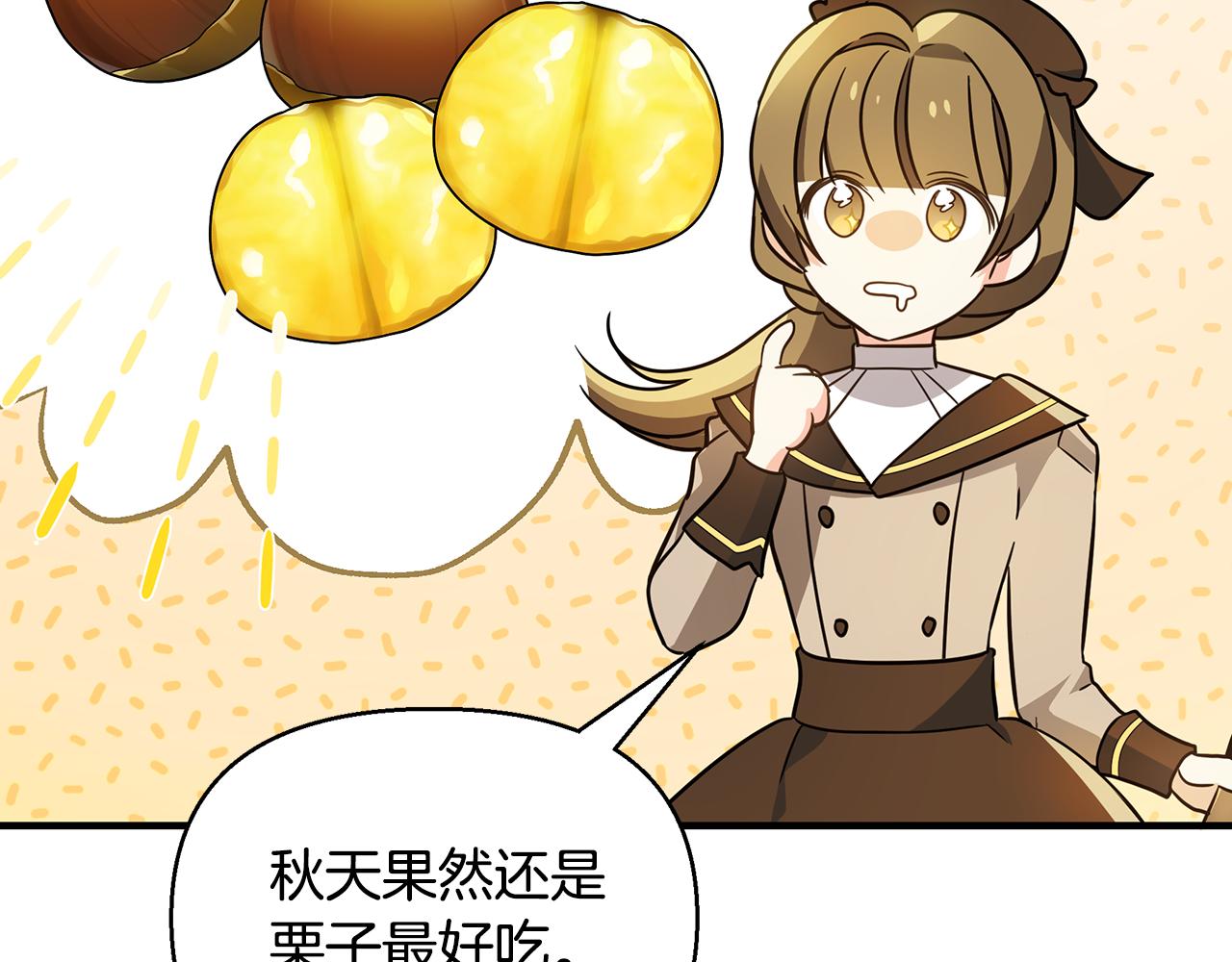 第36话 烤栗子97