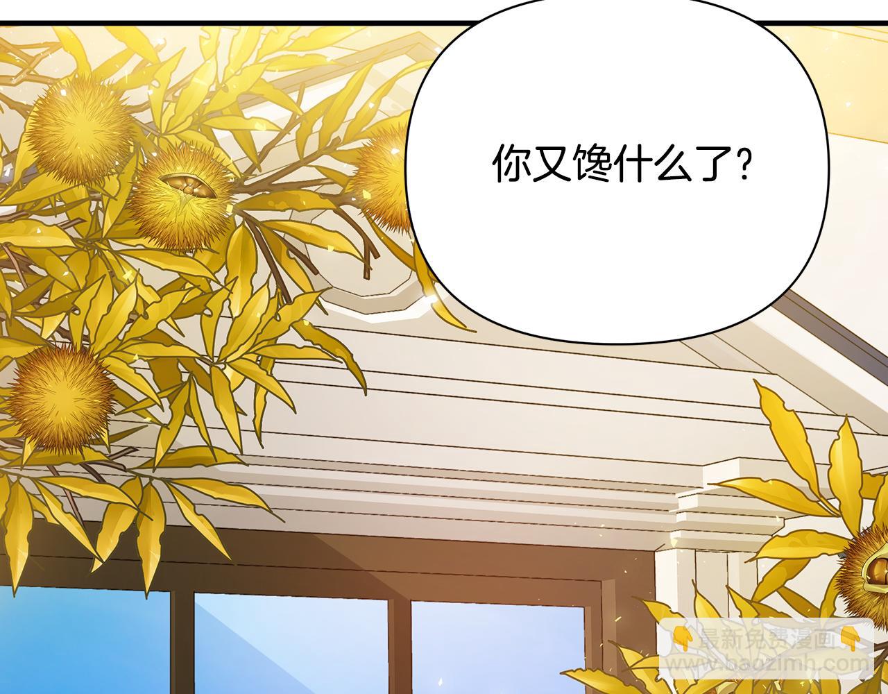 第36话 烤栗子99
