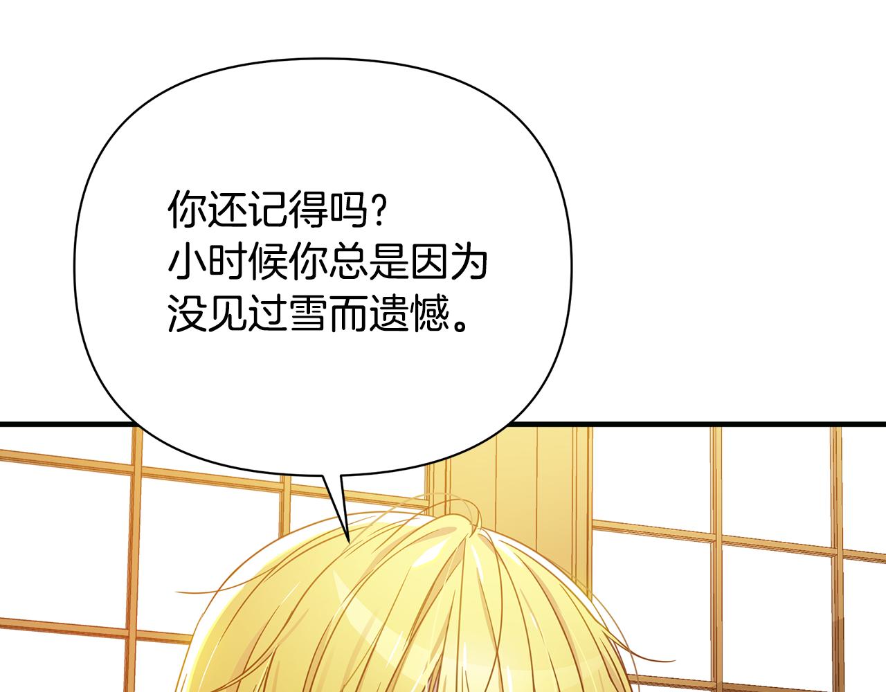 第37话 丢失的记忆138