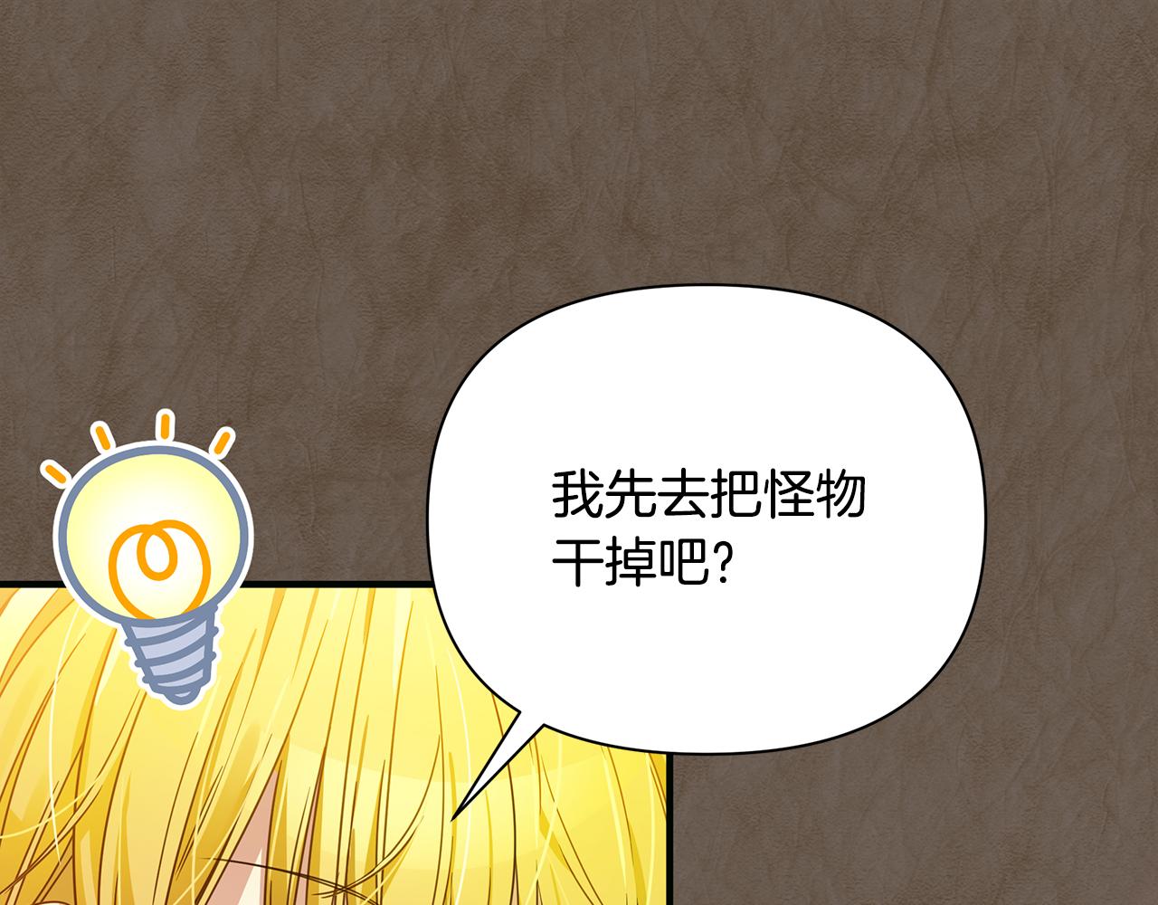 第37话 丢失的记忆150
