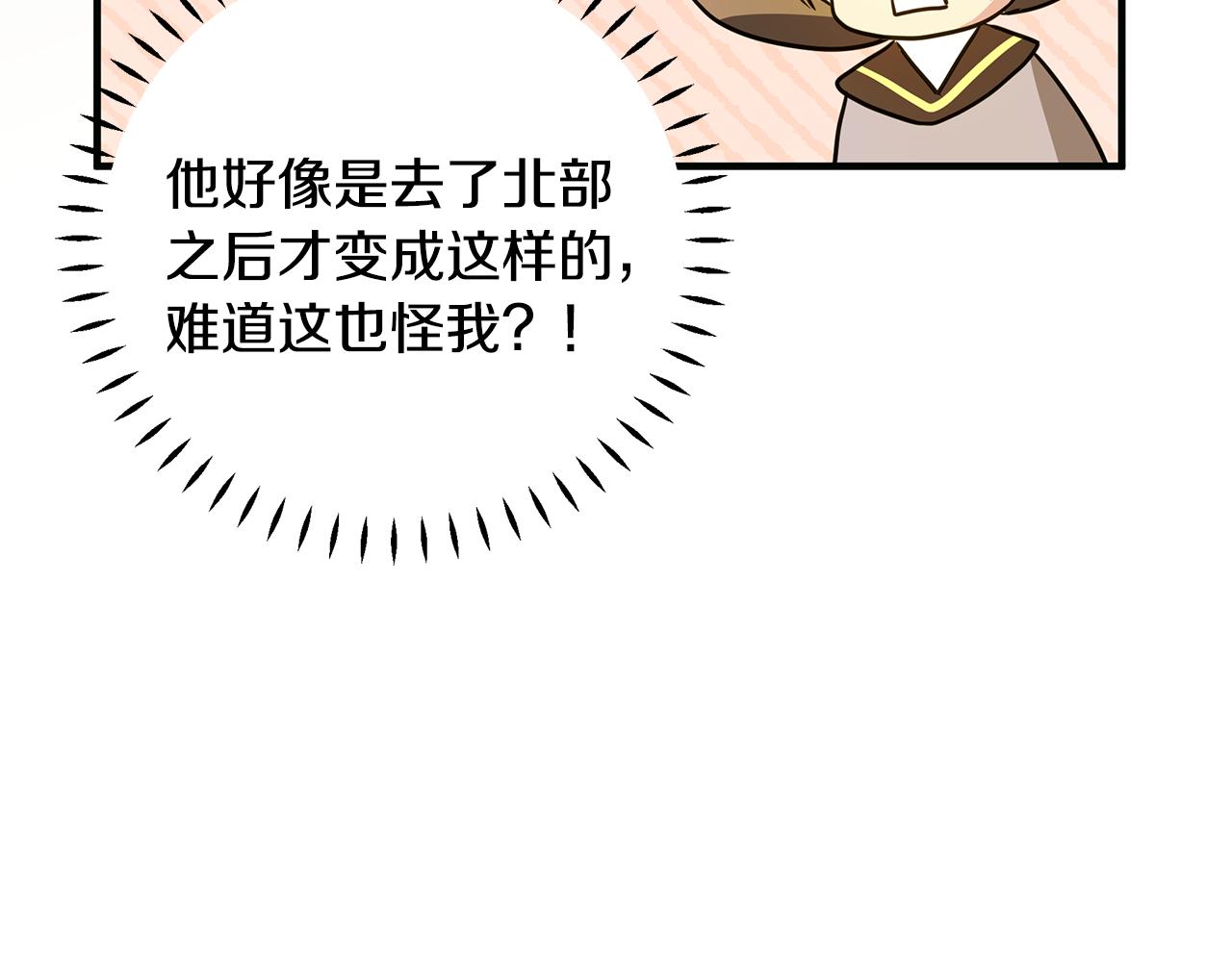 第37话 丢失的记忆162