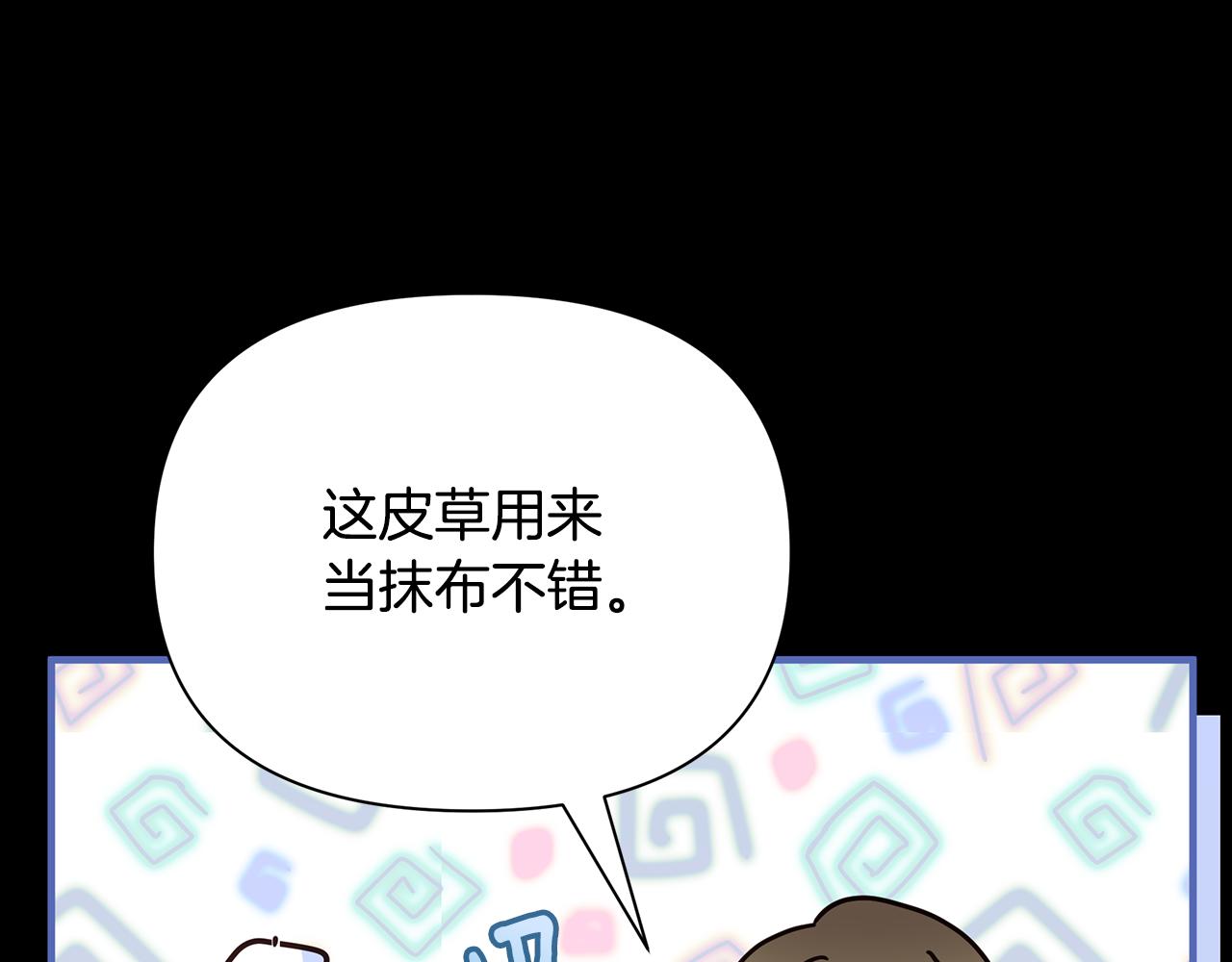 第37话 丢失的记忆73