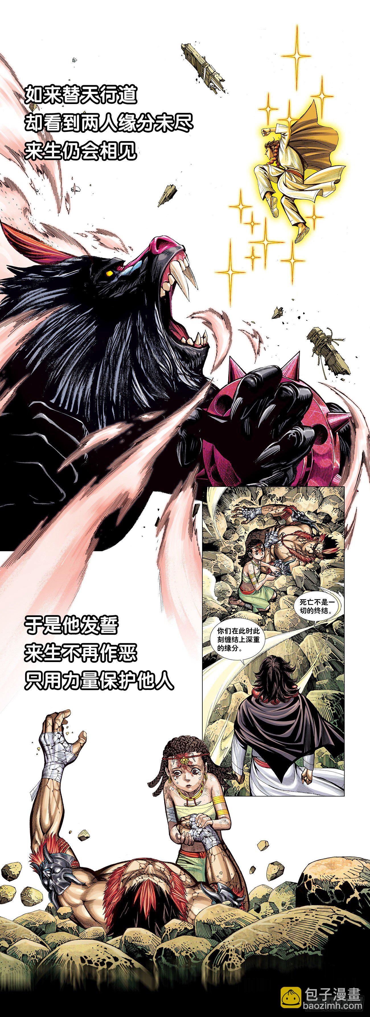 《大猿魂》序章3