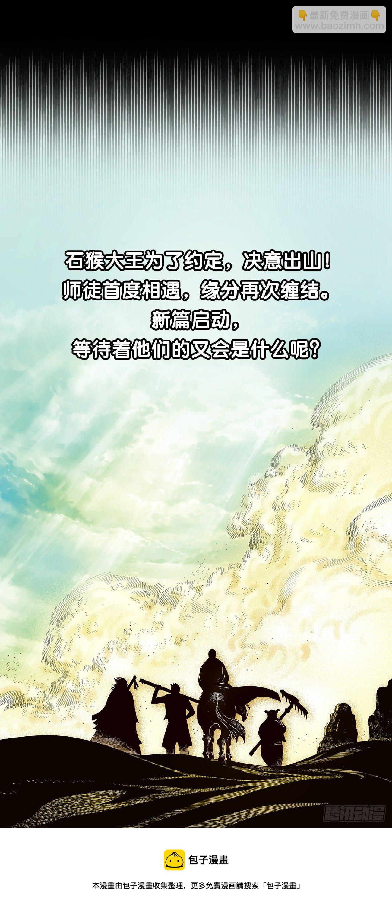 《大猿魂》序章7