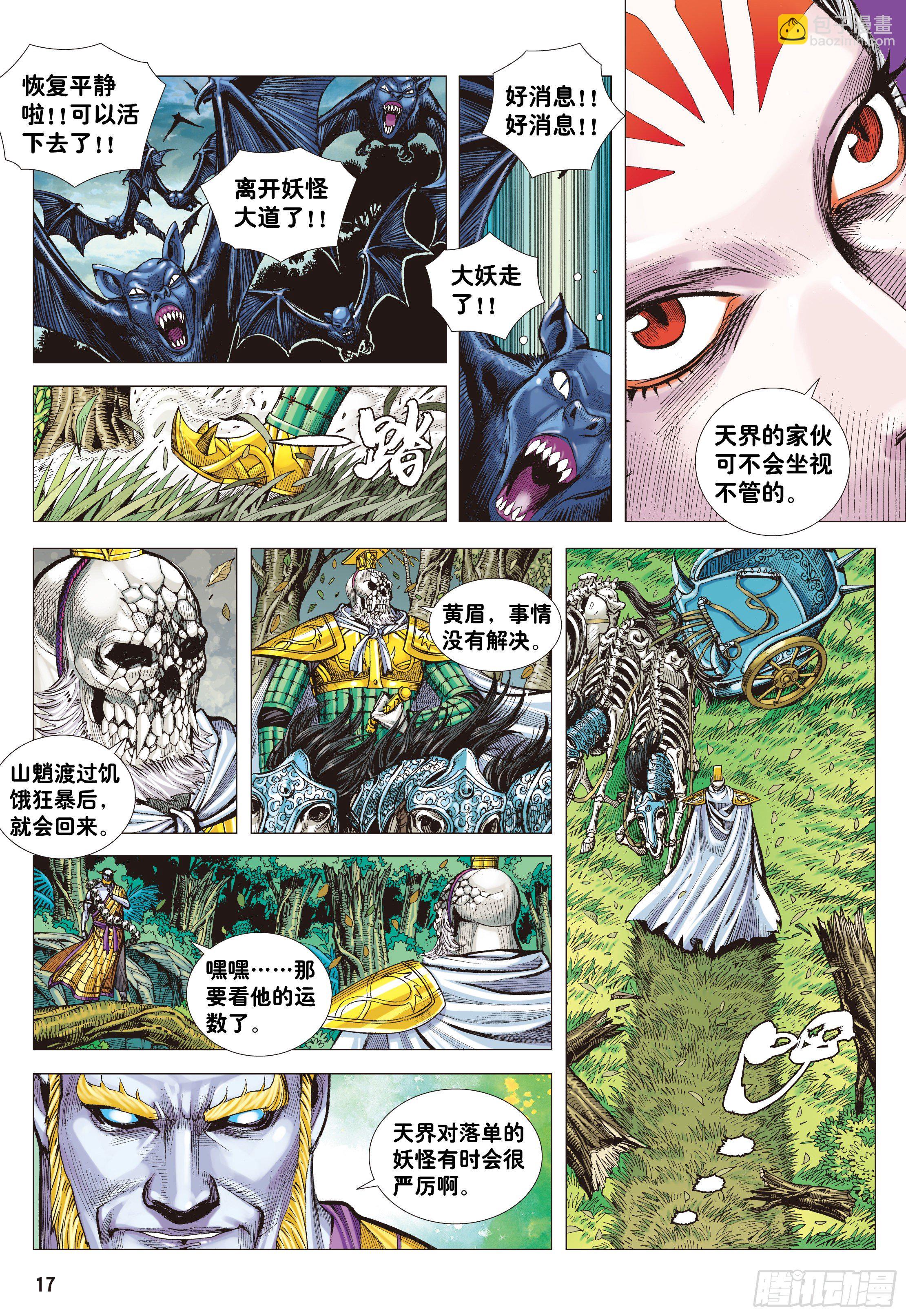 04：一念地狱15