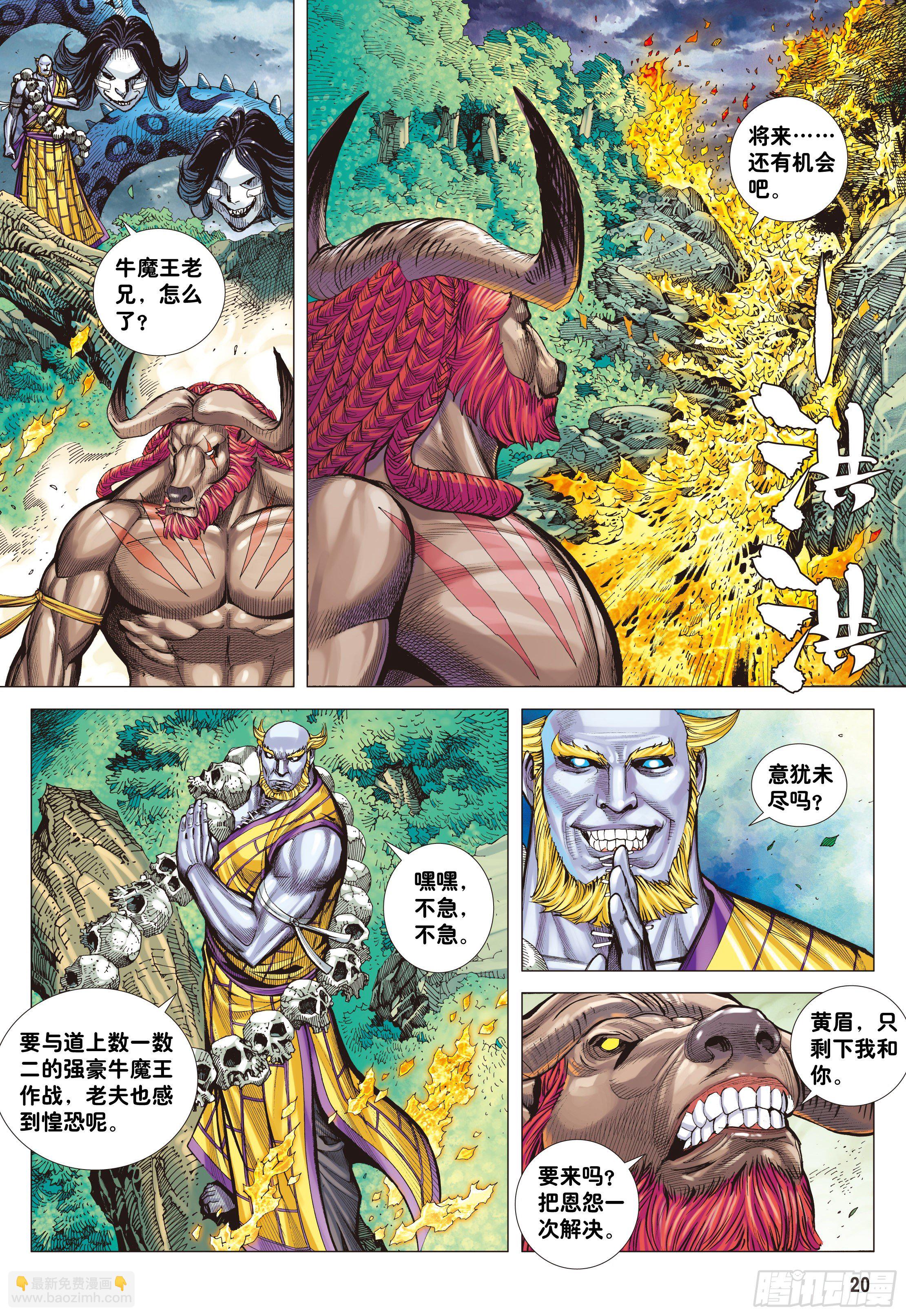 04：一念地狱18