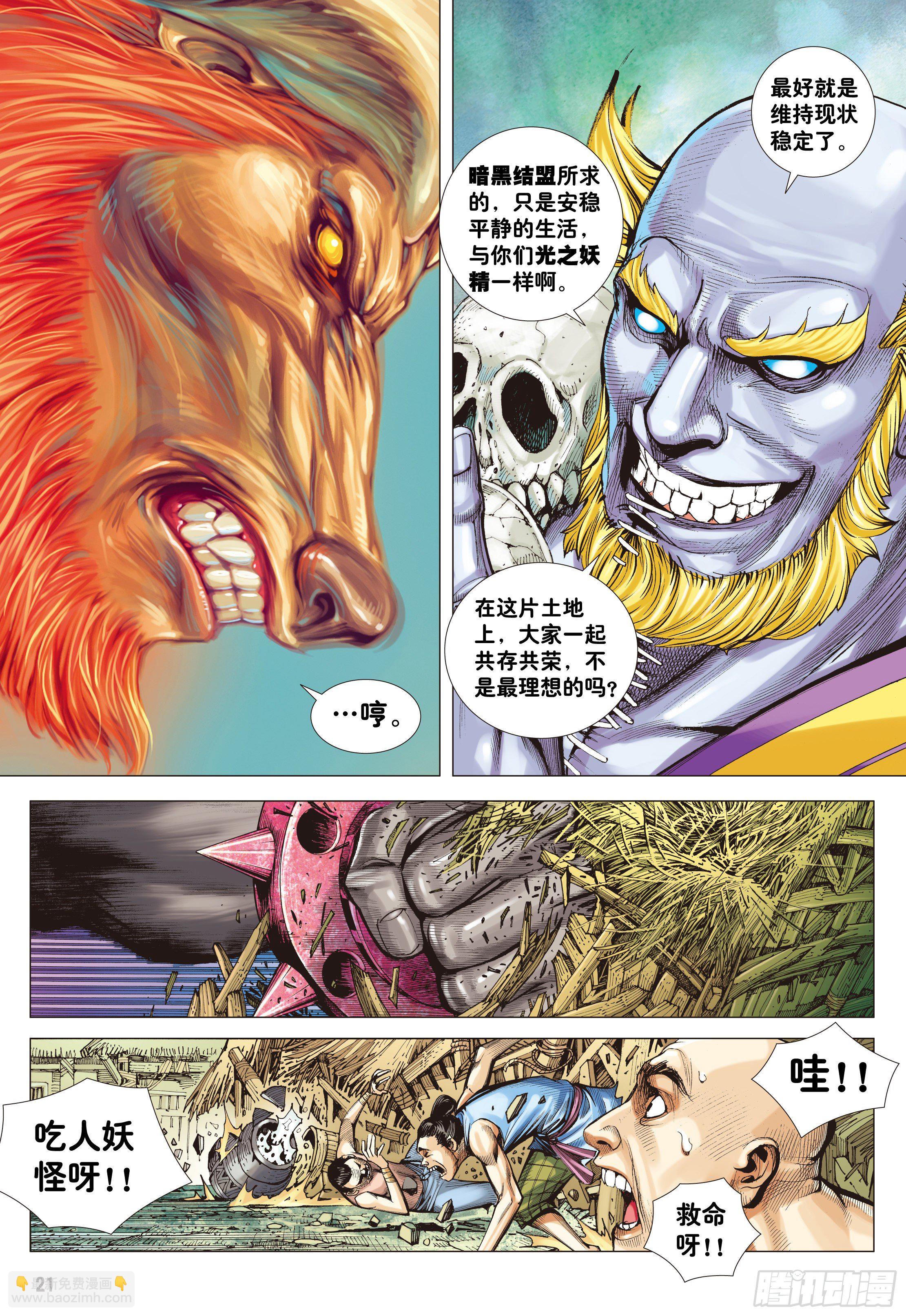 04：一念地狱19