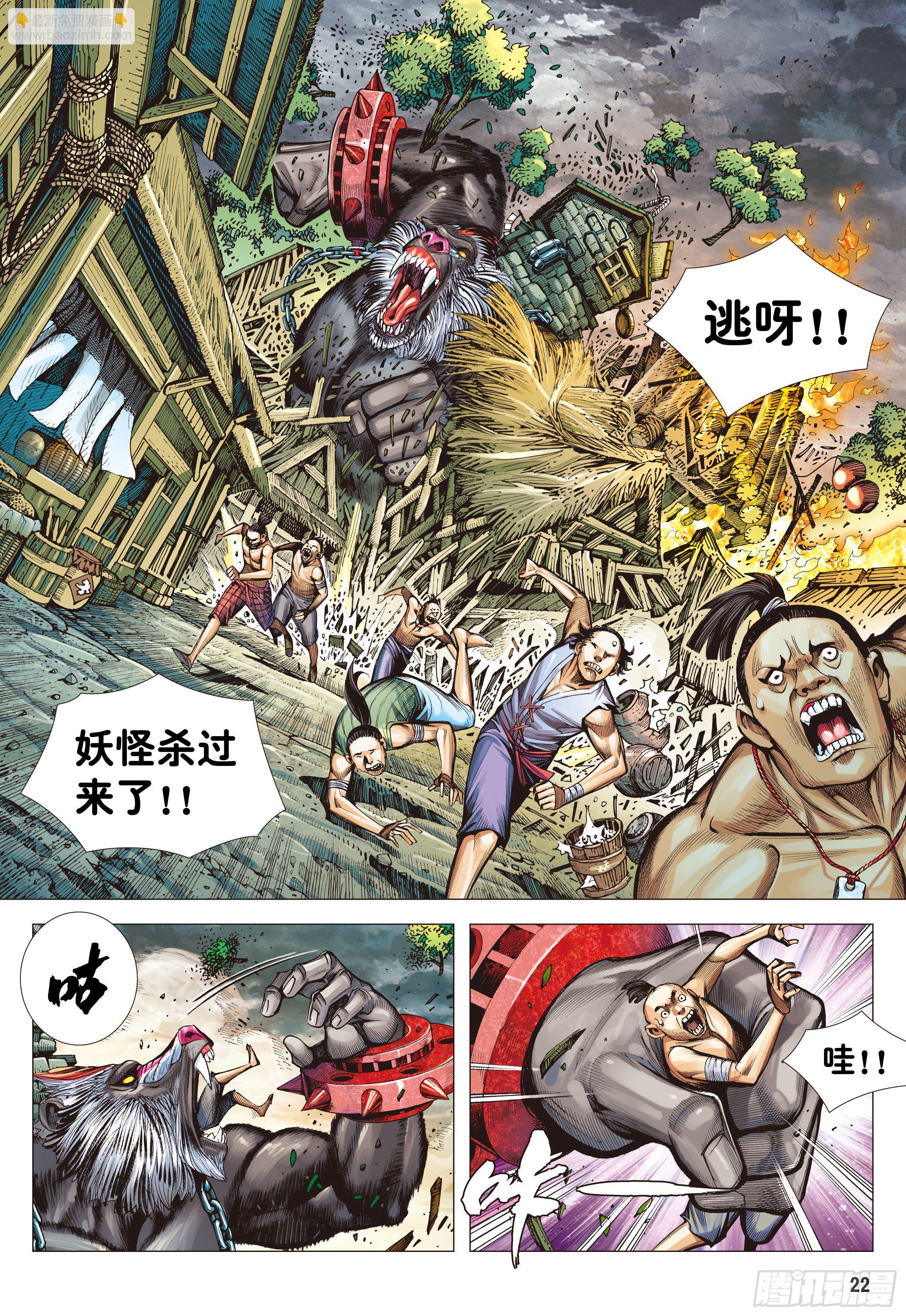 04：一念地狱20