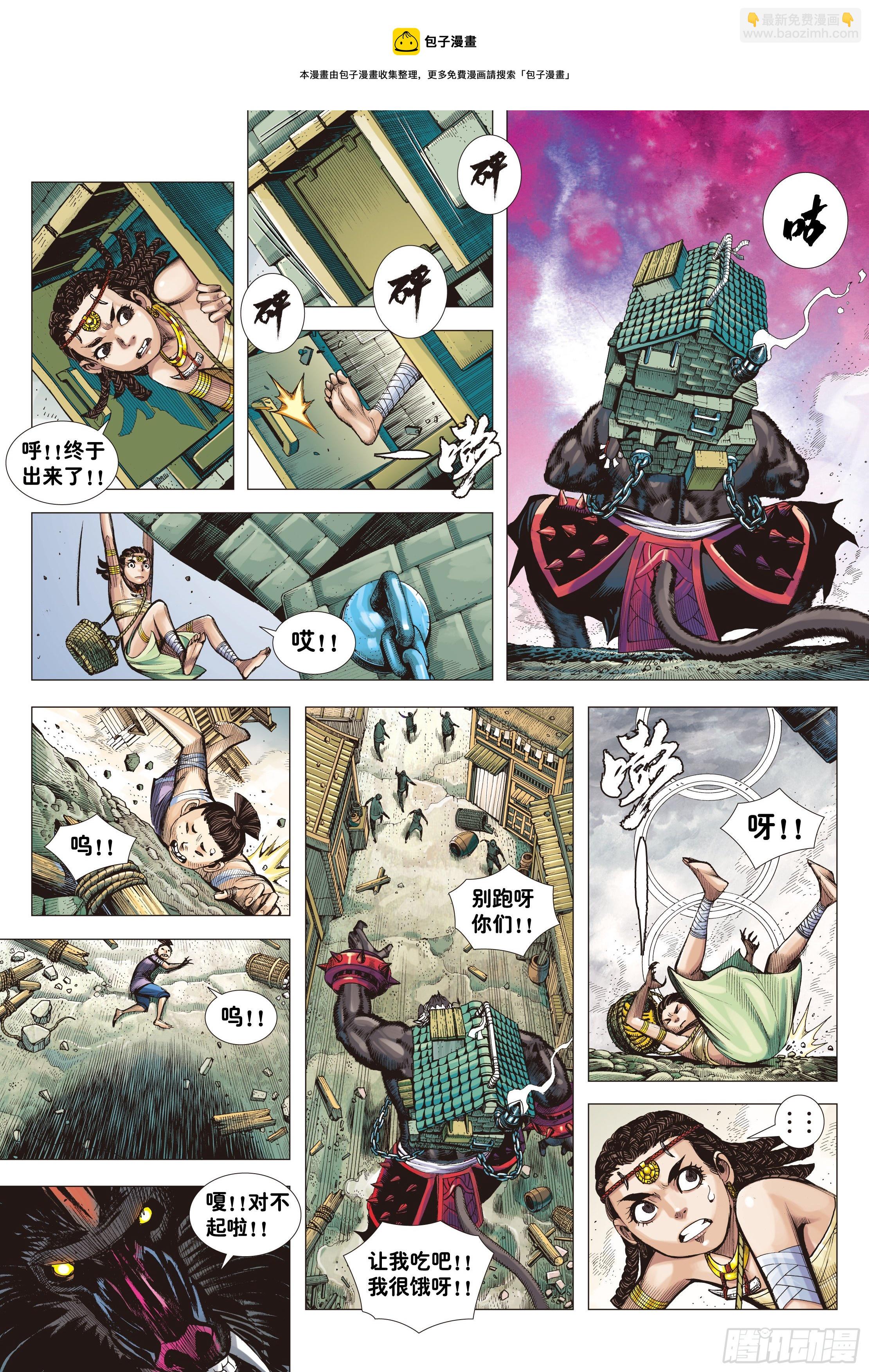 04：一念地狱23
