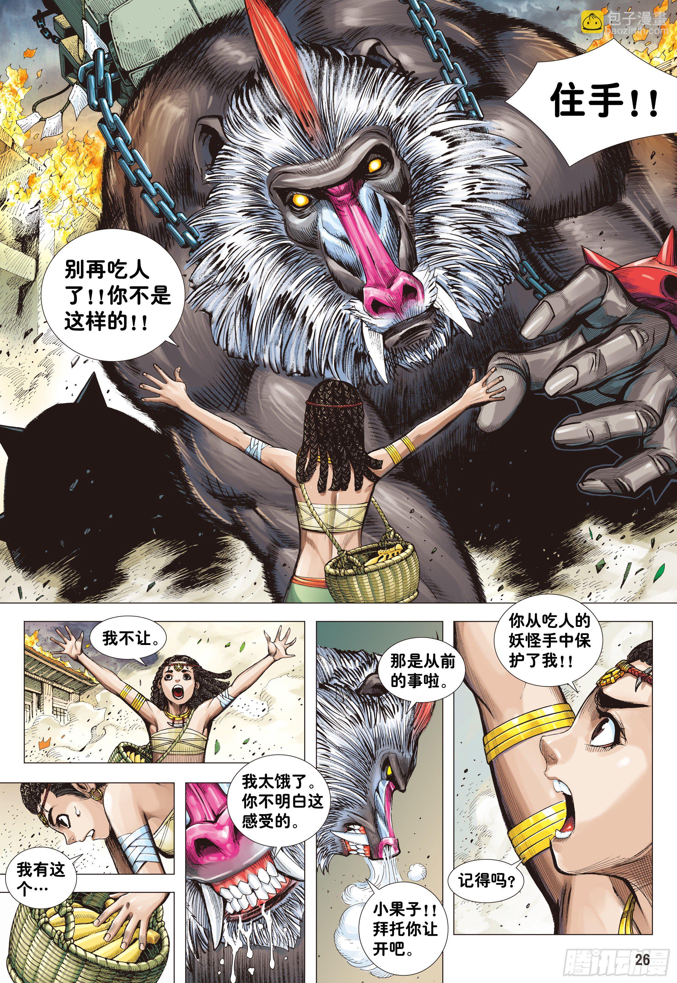 04：一念地狱24