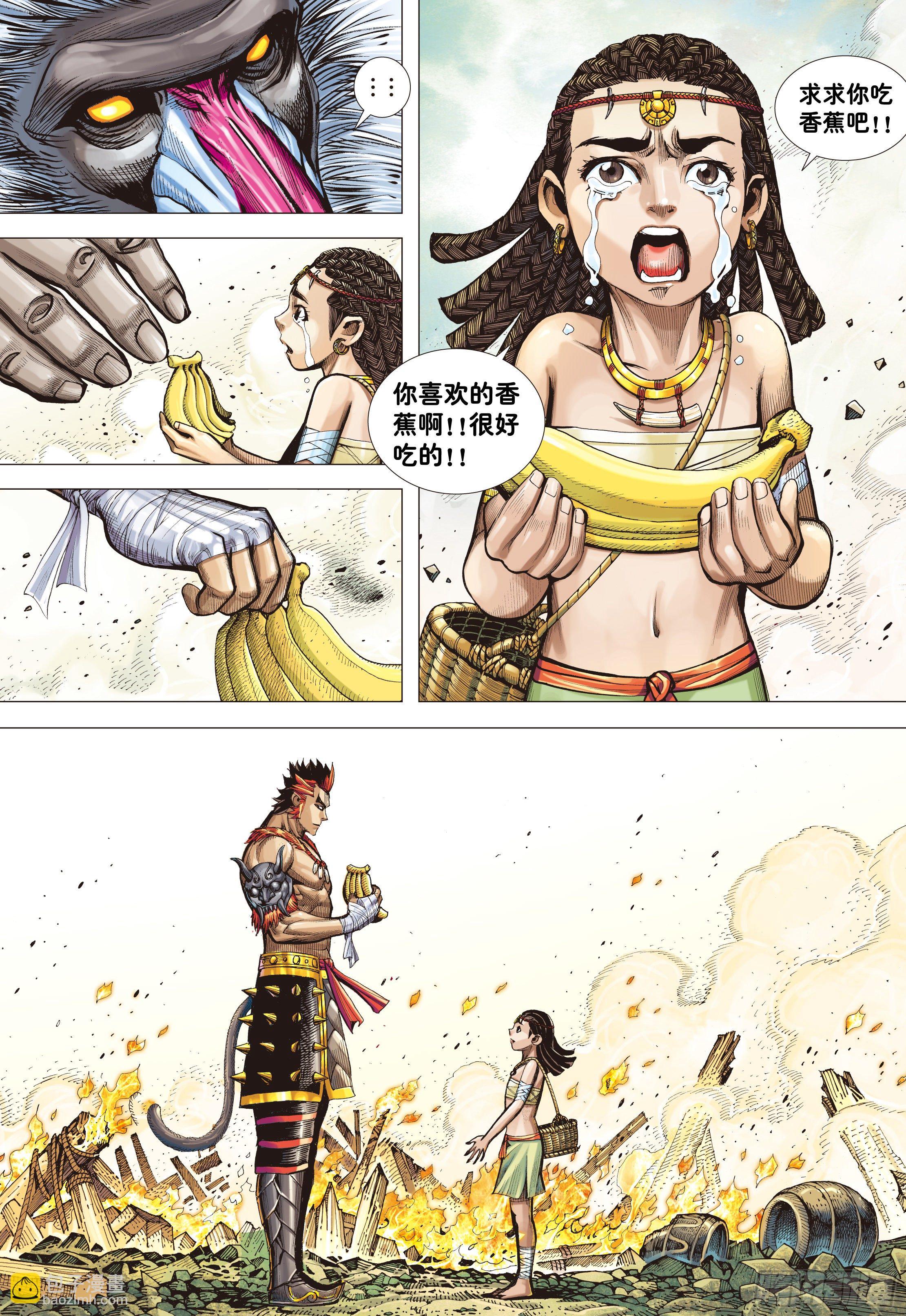 04：一念地狱25