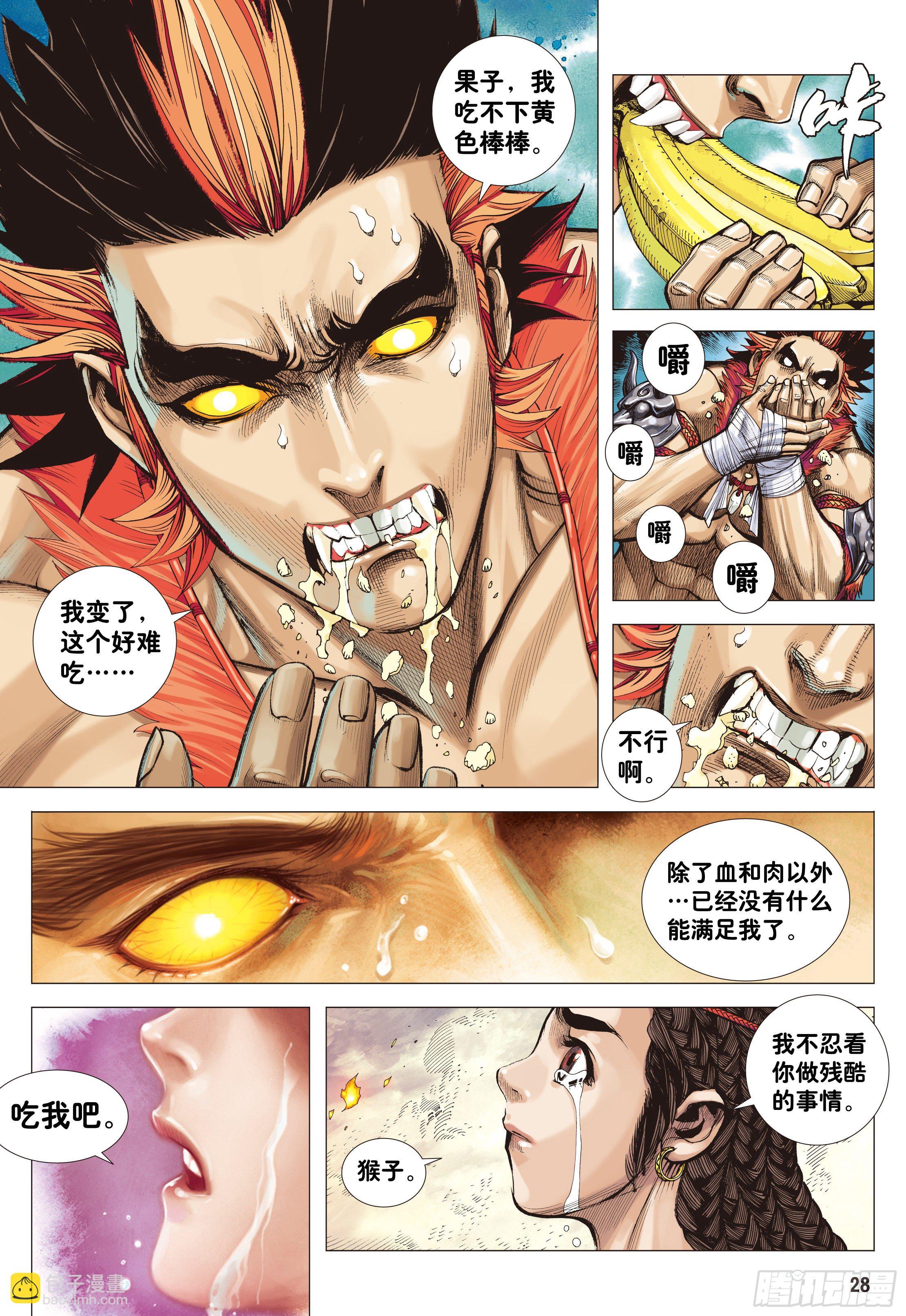 04：一念地狱26