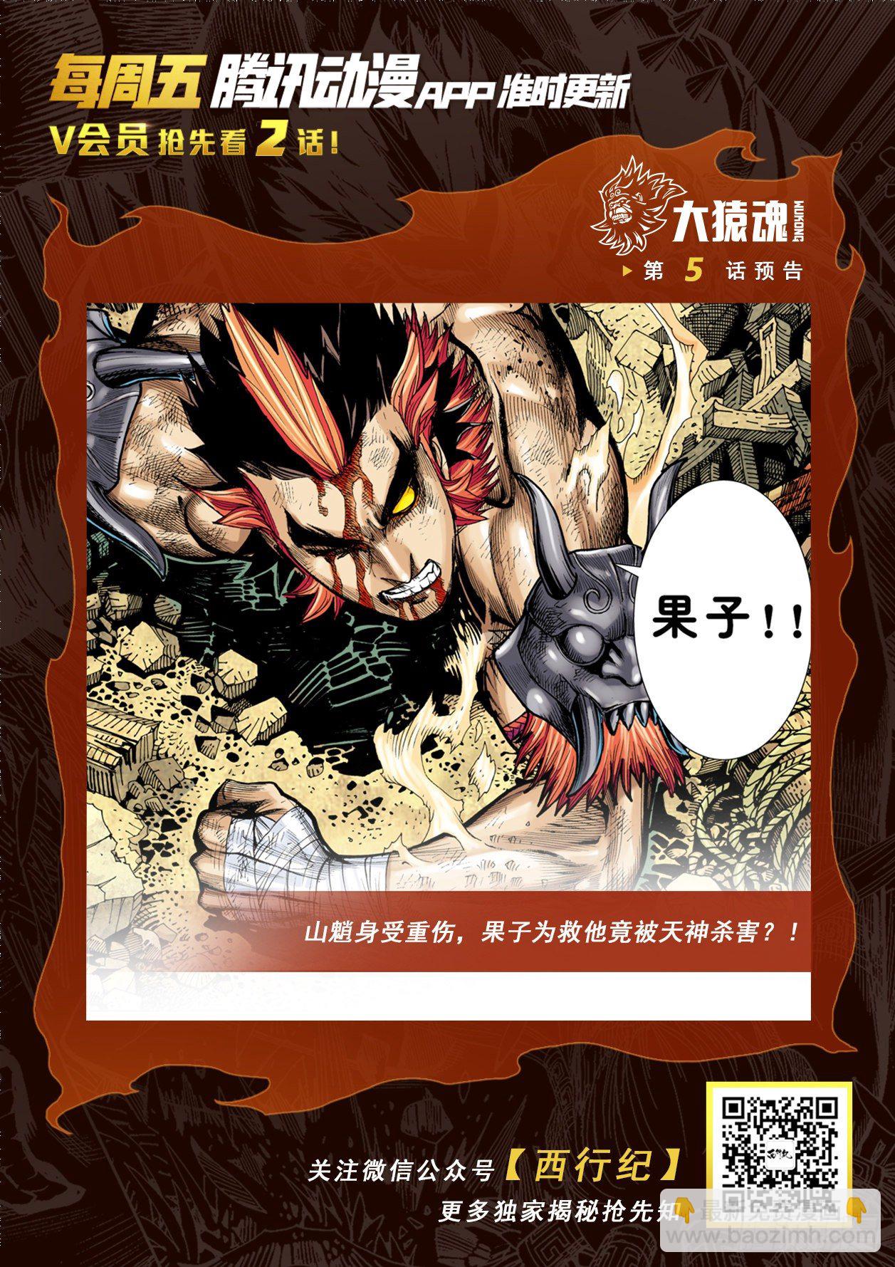04：一念地狱30