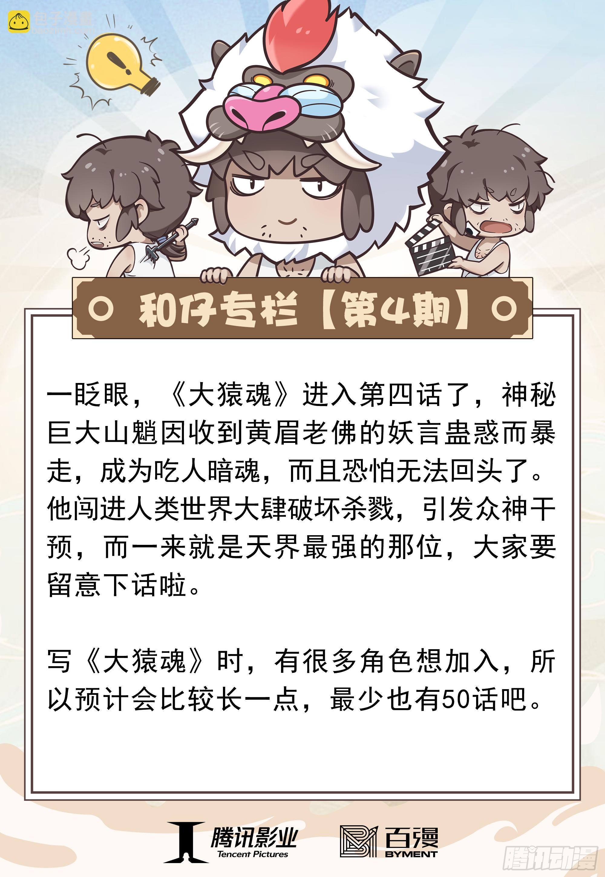 04：一念地狱32