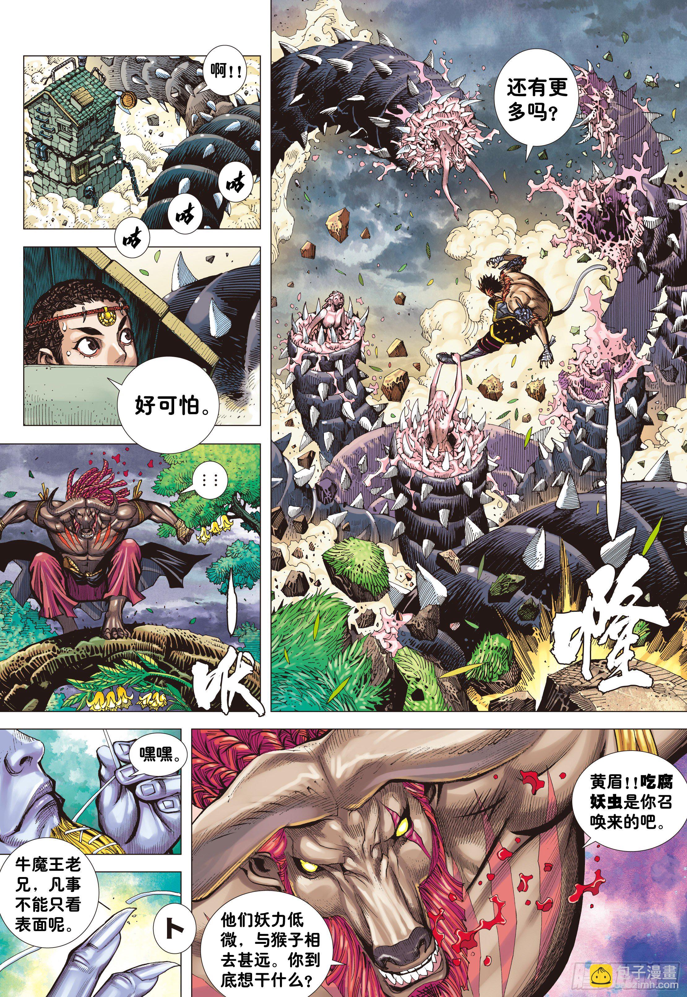 04：一念地狱4