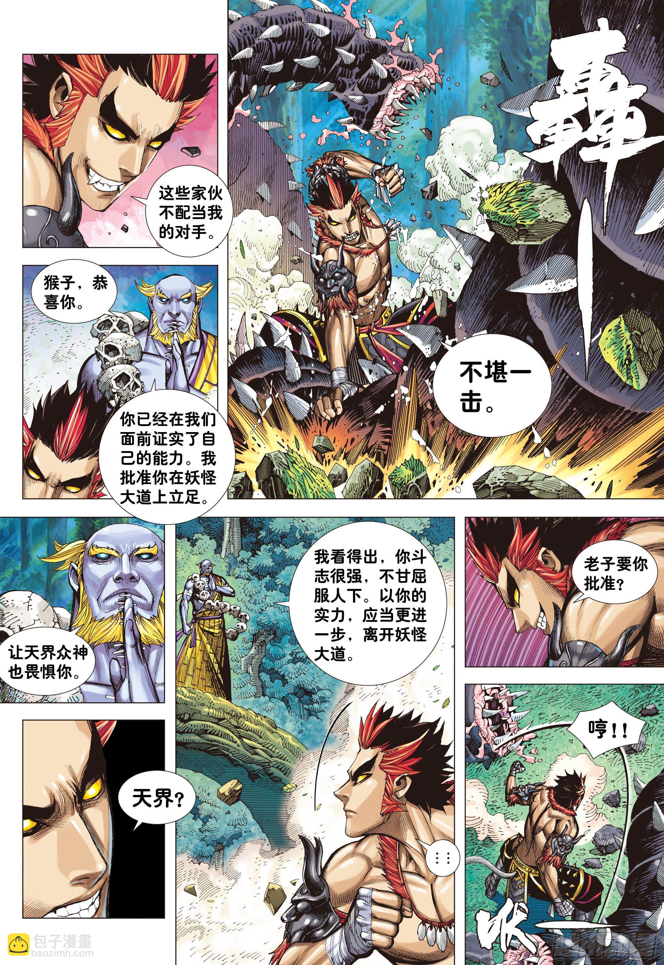 04：一念地狱6