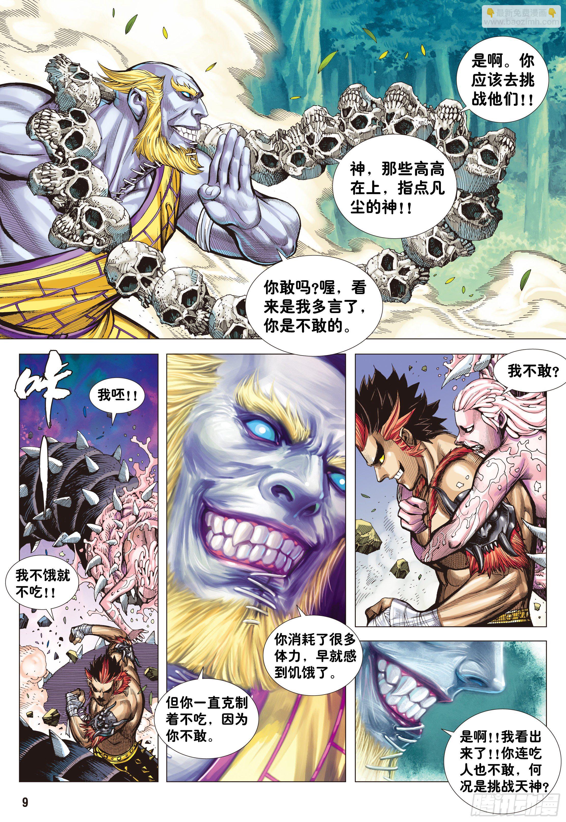 04：一念地狱7