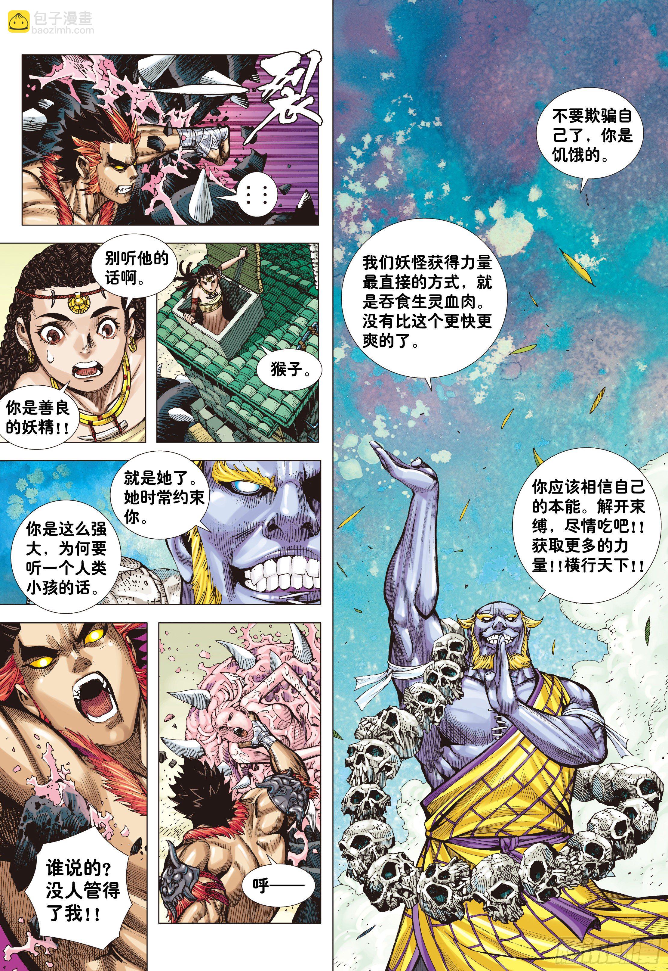 04：一念地狱8