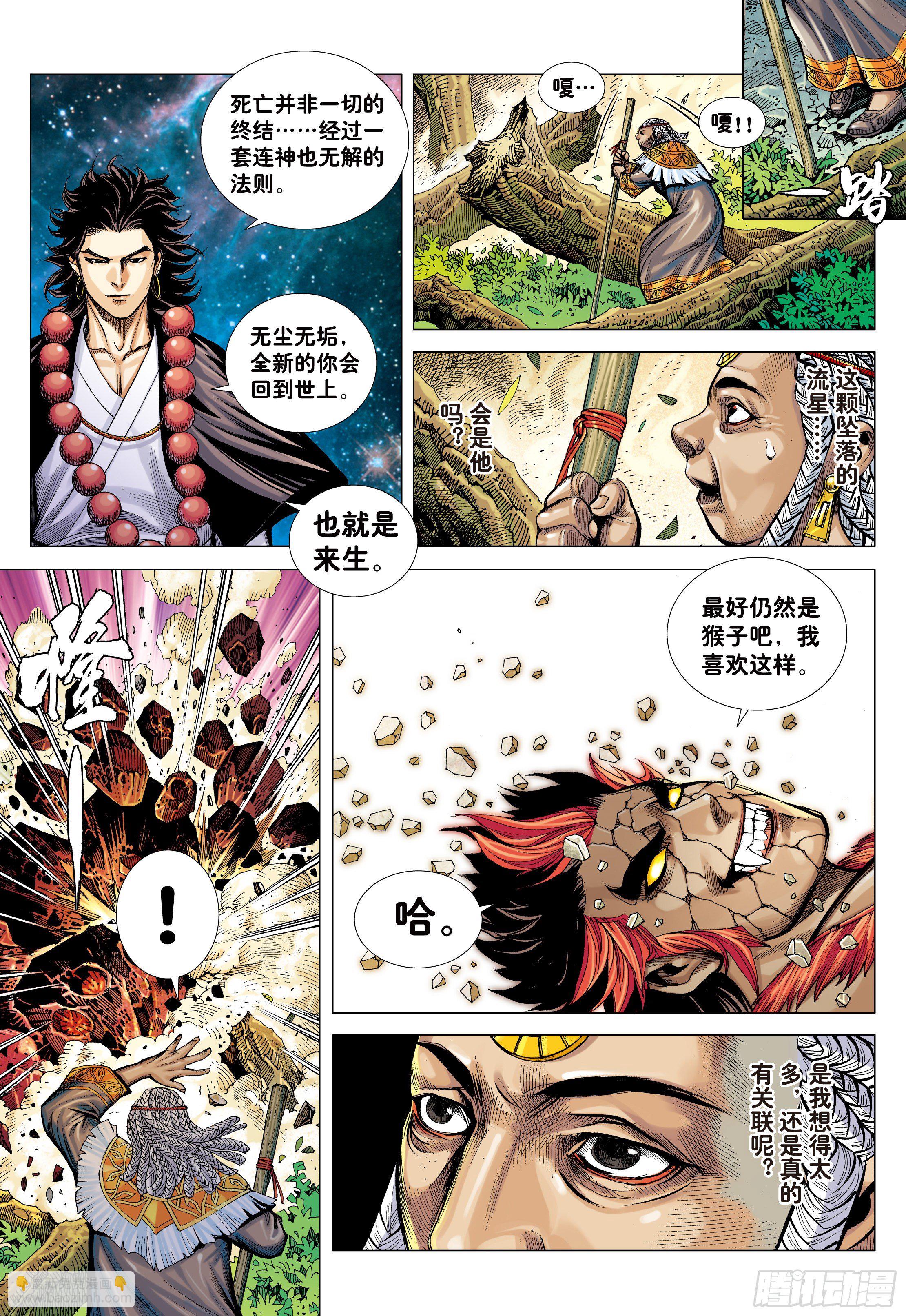 07：大猿魂横空出世!!!2