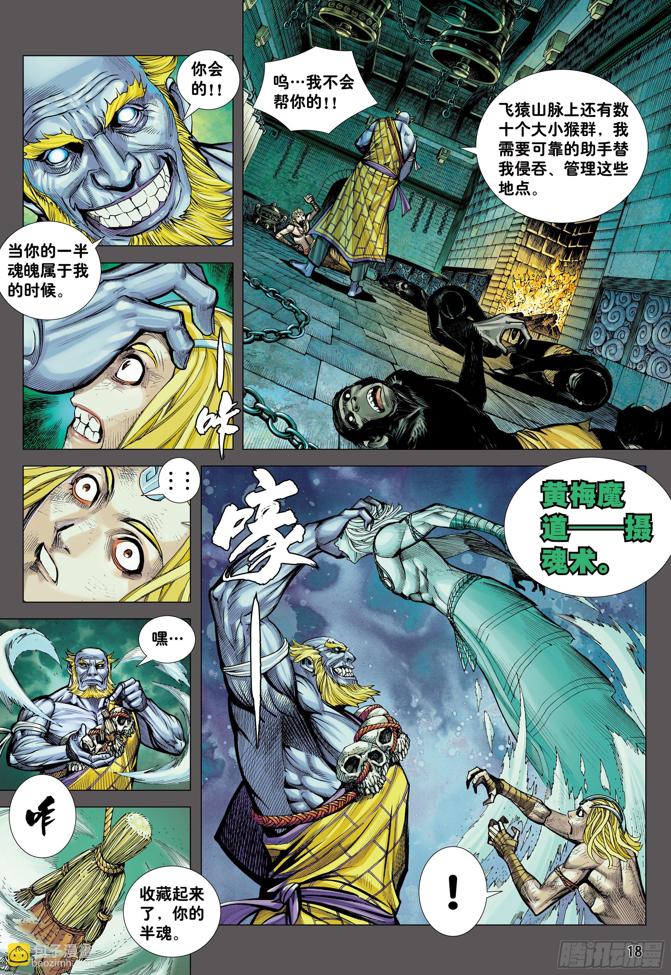 14:为了世上的猴子们!!!17