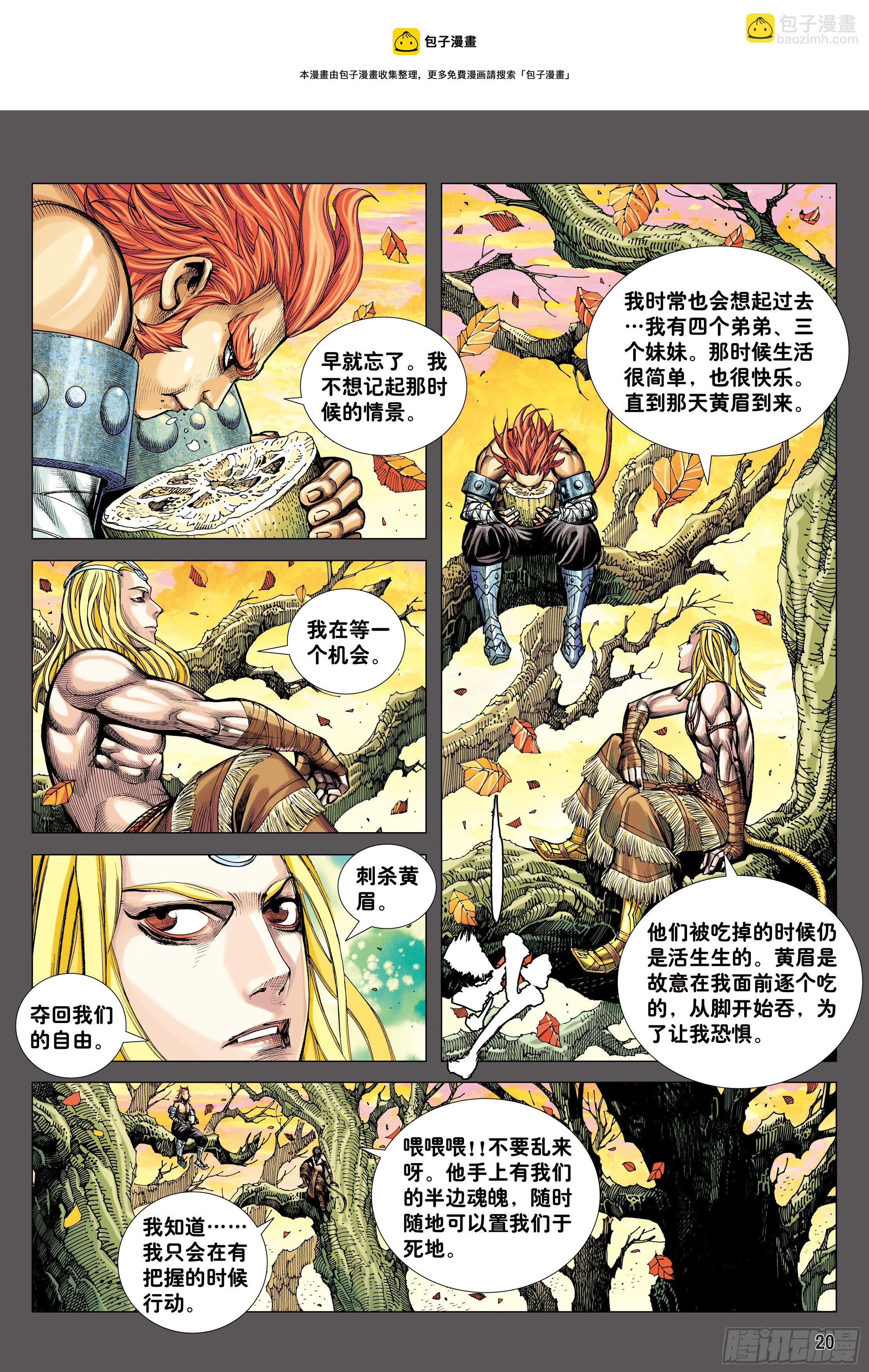 14:为了世上的猴子们!!!19