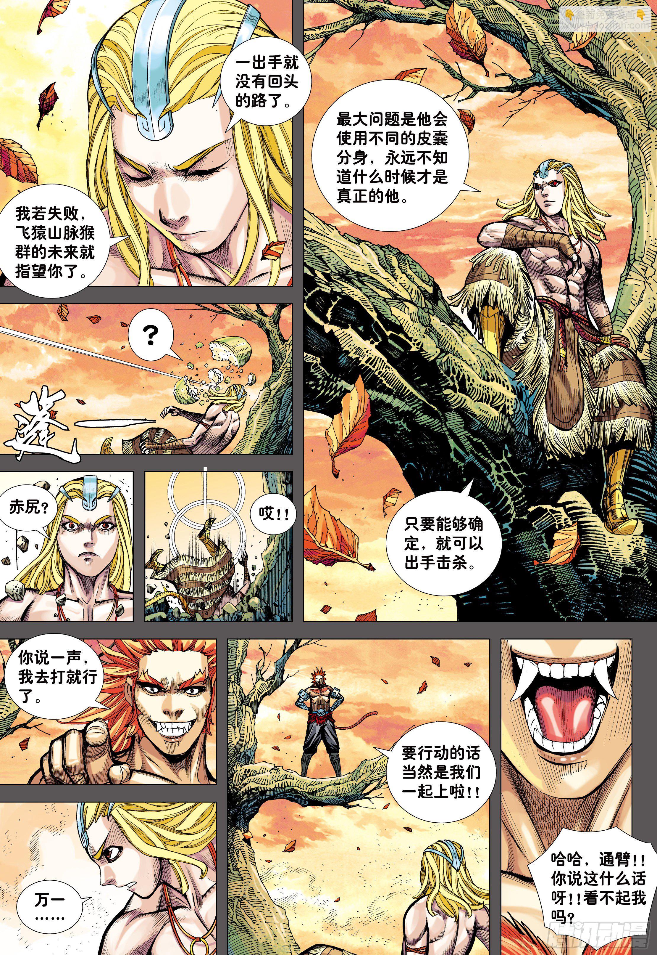 14:为了世上的猴子们!!!20