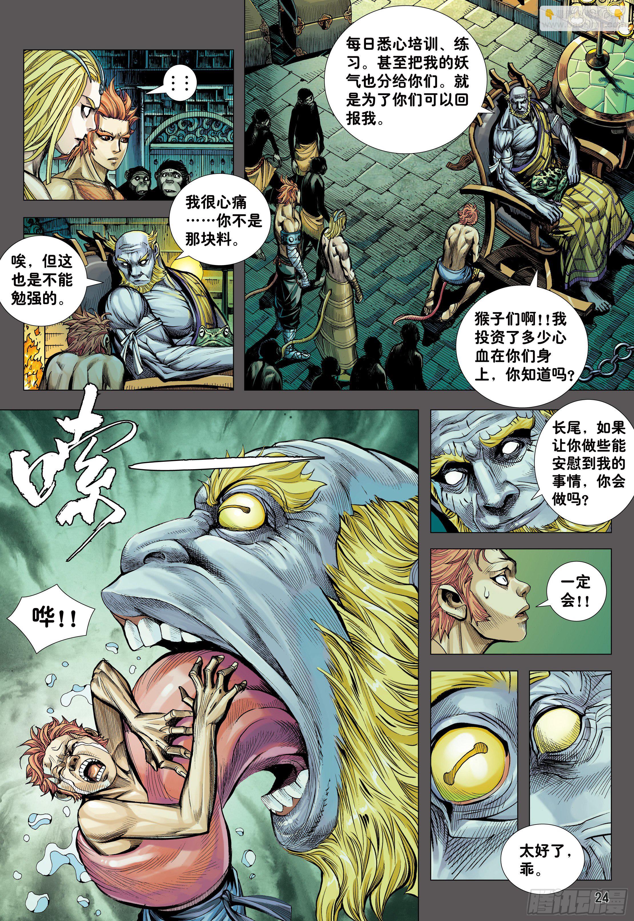 14:为了世上的猴子们!!!23