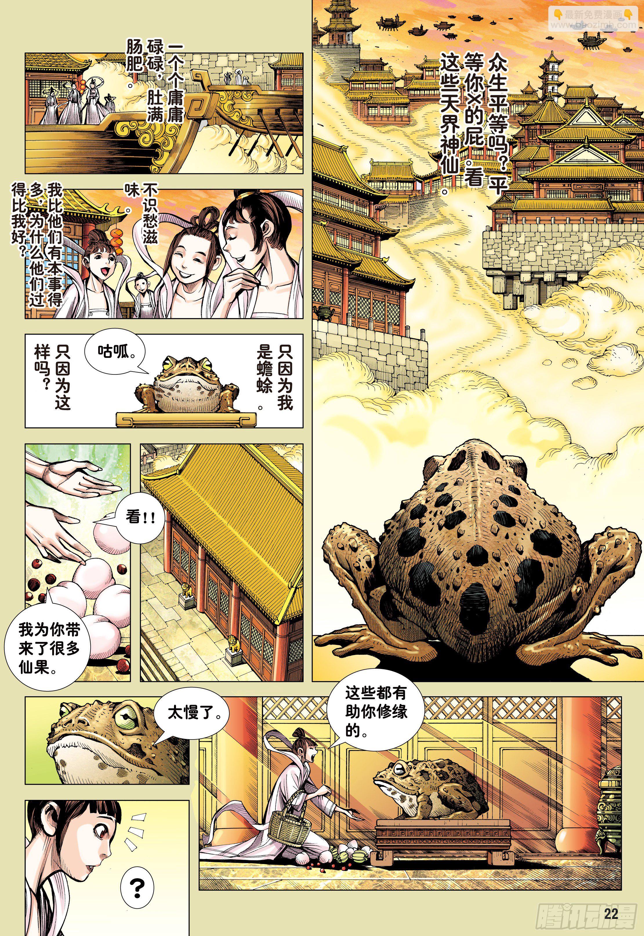 16：只要有心，谁都能成佛!20