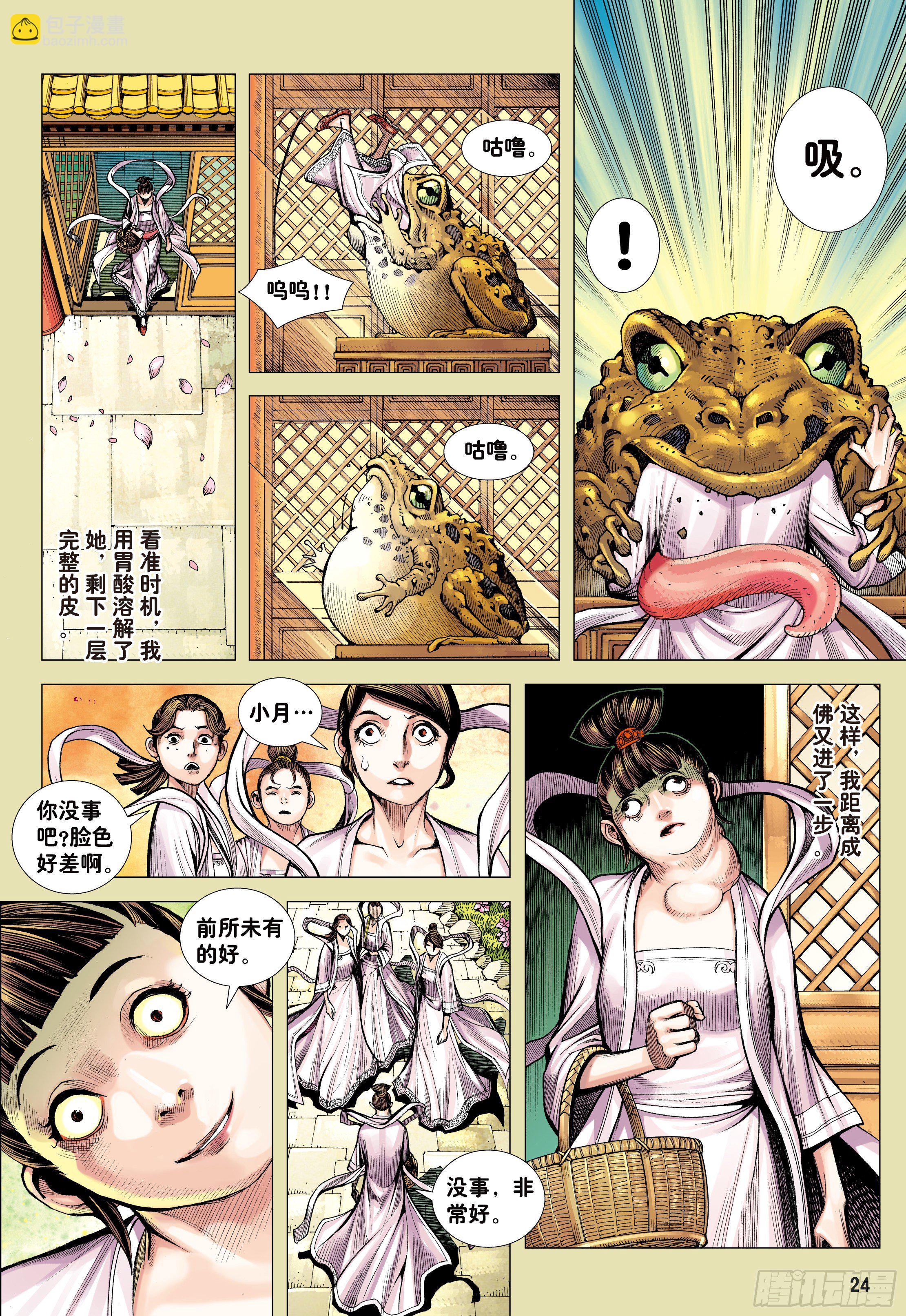 16：只要有心，谁都能成佛!22